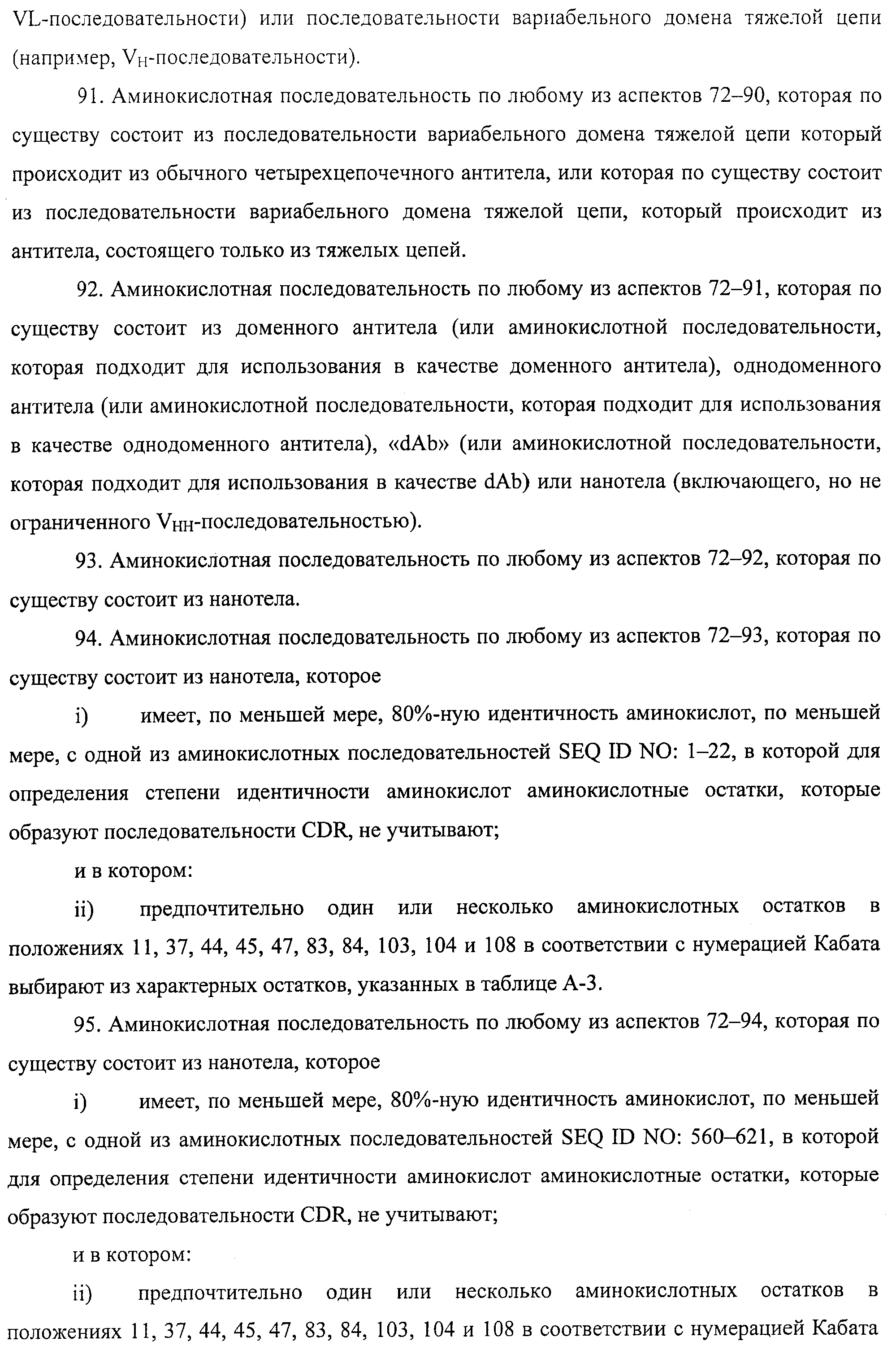 АМИНОКИСЛОТНЫЕ ПОСЛЕДОВАТЕЛЬНОСТИ, НАПРАВЛЕННЫЕ НА RANK-L, И ПОЛИПЕПТИДЫ, ВКЛЮЧАЮЩИЕ ИХ, ДЛЯ ЛЕЧЕНИЯ ЗАБОЛЕВАНИЙ И НАРУШЕНИЙ КОСТЕЙ