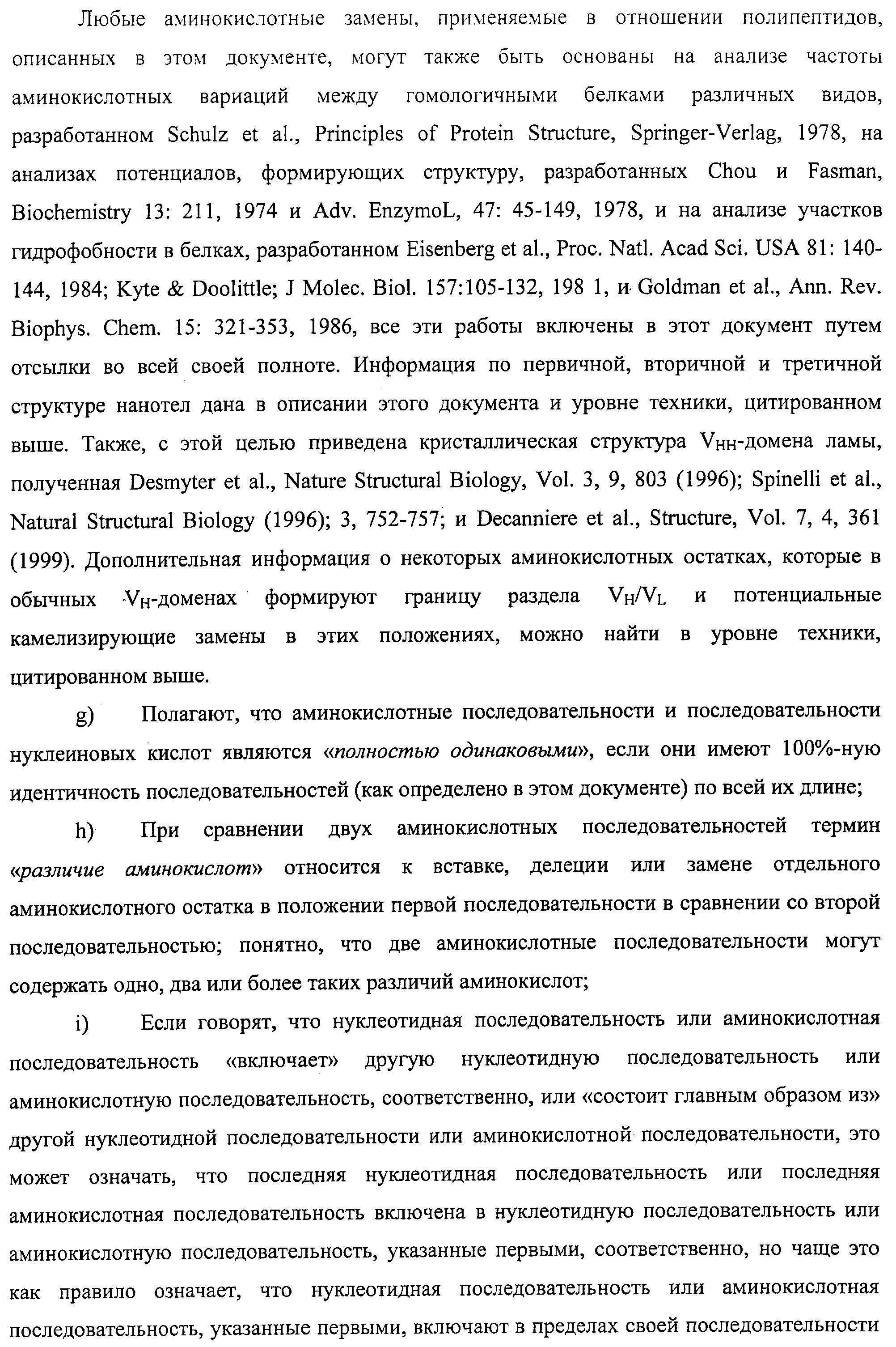 АМИНОКИСЛОТНЫЕ ПОСЛЕДОВАТЕЛЬНОСТИ, НАПРАВЛЕННЫЕ НА RANK-L, И ПОЛИПЕПТИДЫ, ВКЛЮЧАЮЩИЕ ИХ, ДЛЯ ЛЕЧЕНИЯ ЗАБОЛЕВАНИЙ И НАРУШЕНИЙ КОСТЕЙ