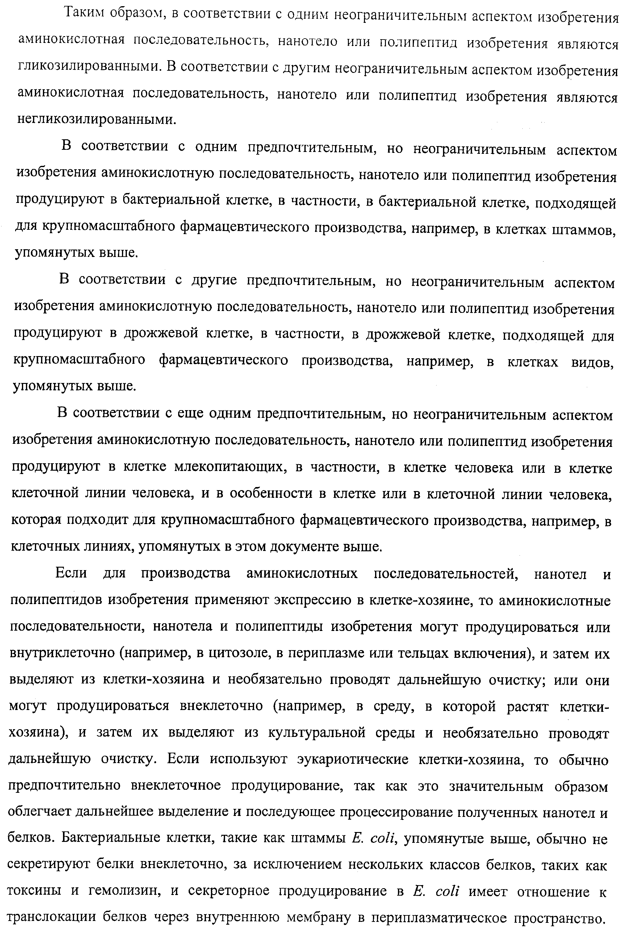 АМИНОКИСЛОТНЫЕ ПОСЛЕДОВАТЕЛЬНОСТИ, НАПРАВЛЕННЫЕ НА RANK-L, И ПОЛИПЕПТИДЫ, ВКЛЮЧАЮЩИЕ ИХ, ДЛЯ ЛЕЧЕНИЯ ЗАБОЛЕВАНИЙ И НАРУШЕНИЙ КОСТЕЙ