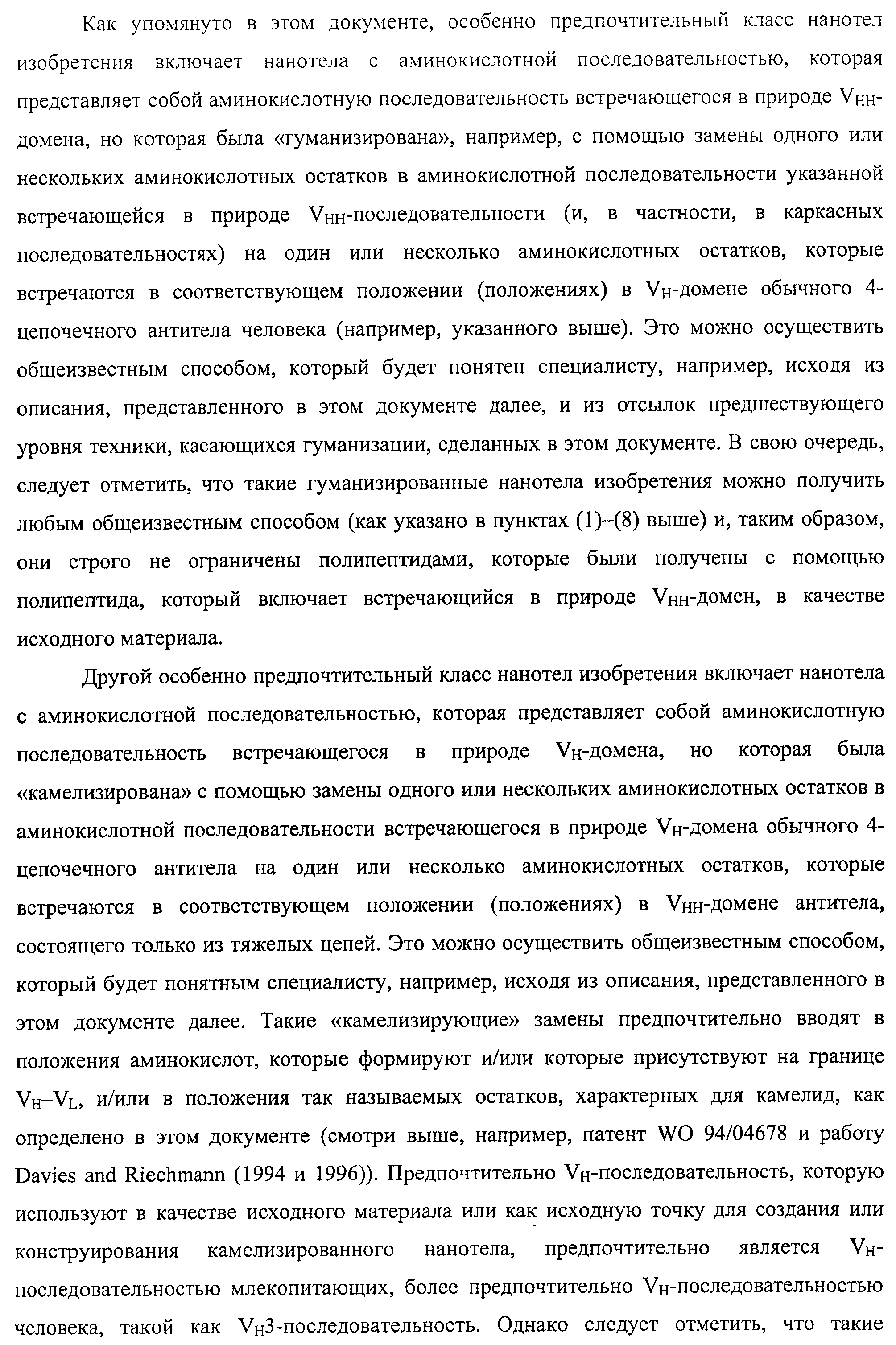 АМИНОКИСЛОТНЫЕ ПОСЛЕДОВАТЕЛЬНОСТИ, НАПРАВЛЕННЫЕ НА RANK-L, И ПОЛИПЕПТИДЫ, ВКЛЮЧАЮЩИЕ ИХ, ДЛЯ ЛЕЧЕНИЯ ЗАБОЛЕВАНИЙ И НАРУШЕНИЙ КОСТЕЙ