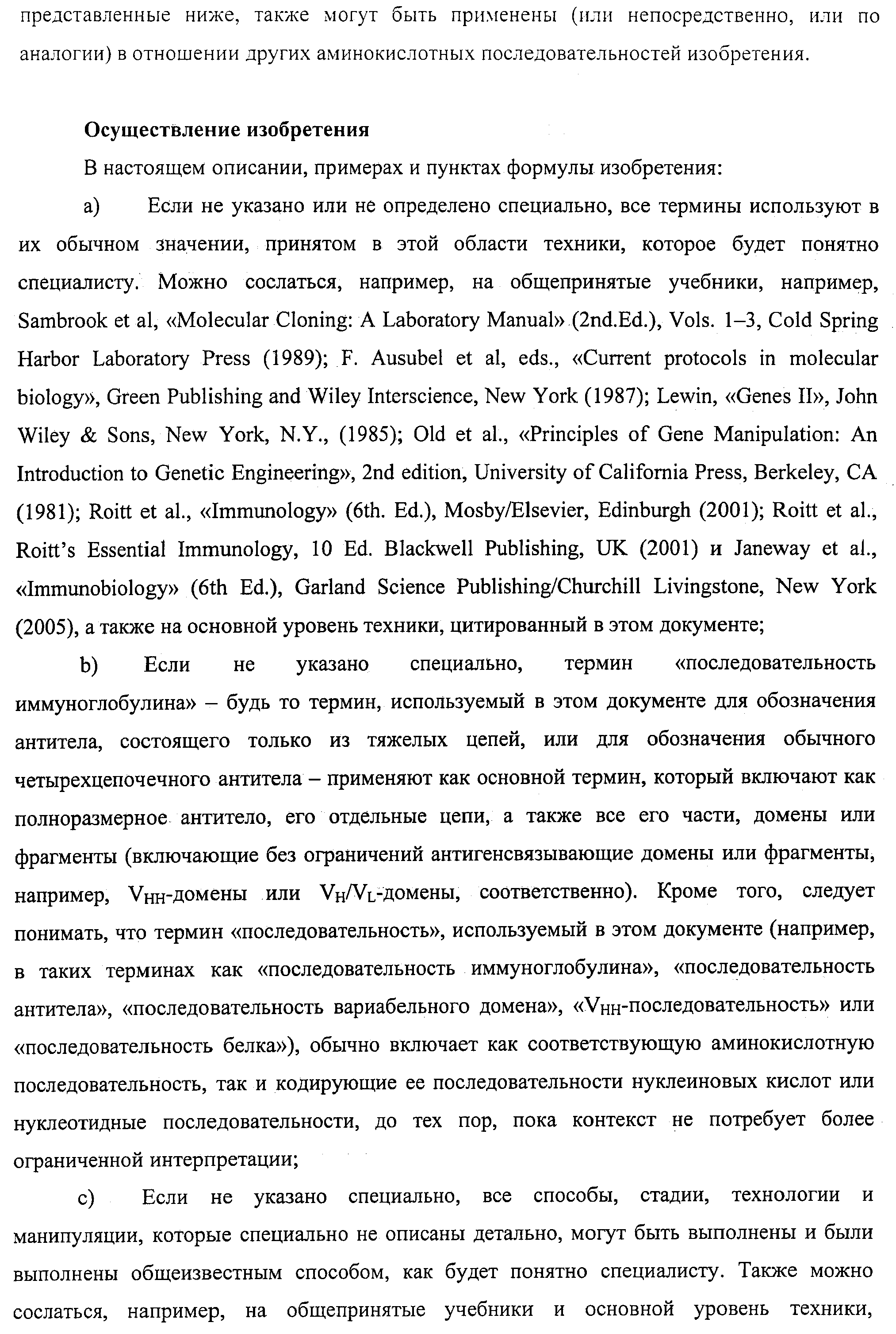 АМИНОКИСЛОТНЫЕ ПОСЛЕДОВАТЕЛЬНОСТИ, НАПРАВЛЕННЫЕ НА RANK-L, И ПОЛИПЕПТИДЫ, ВКЛЮЧАЮЩИЕ ИХ, ДЛЯ ЛЕЧЕНИЯ ЗАБОЛЕВАНИЙ И НАРУШЕНИЙ КОСТЕЙ