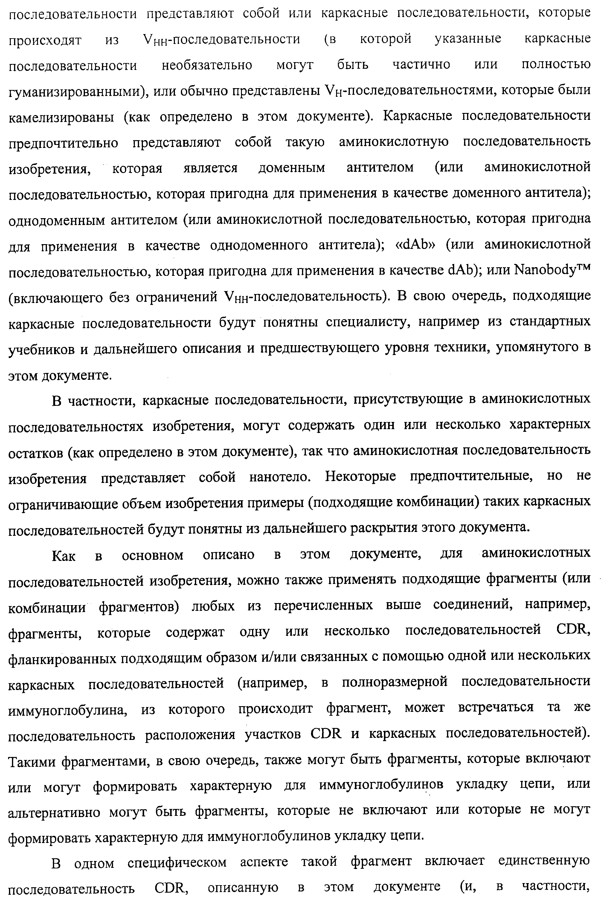 АМИНОКИСЛОТНЫЕ ПОСЛЕДОВАТЕЛЬНОСТИ, НАПРАВЛЕННЫЕ НА RANK-L, И ПОЛИПЕПТИДЫ, ВКЛЮЧАЮЩИЕ ИХ, ДЛЯ ЛЕЧЕНИЯ ЗАБОЛЕВАНИЙ И НАРУШЕНИЙ КОСТЕЙ