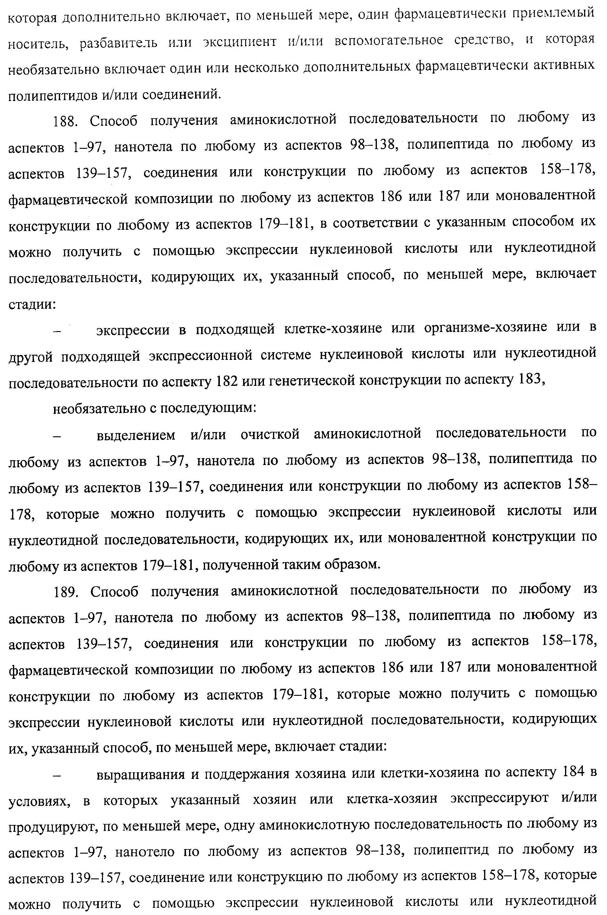 АМИНОКИСЛОТНЫЕ ПОСЛЕДОВАТЕЛЬНОСТИ, НАПРАВЛЕННЫЕ НА RANK-L, И ПОЛИПЕПТИДЫ, ВКЛЮЧАЮЩИЕ ИХ, ДЛЯ ЛЕЧЕНИЯ ЗАБОЛЕВАНИЙ И НАРУШЕНИЙ КОСТЕЙ