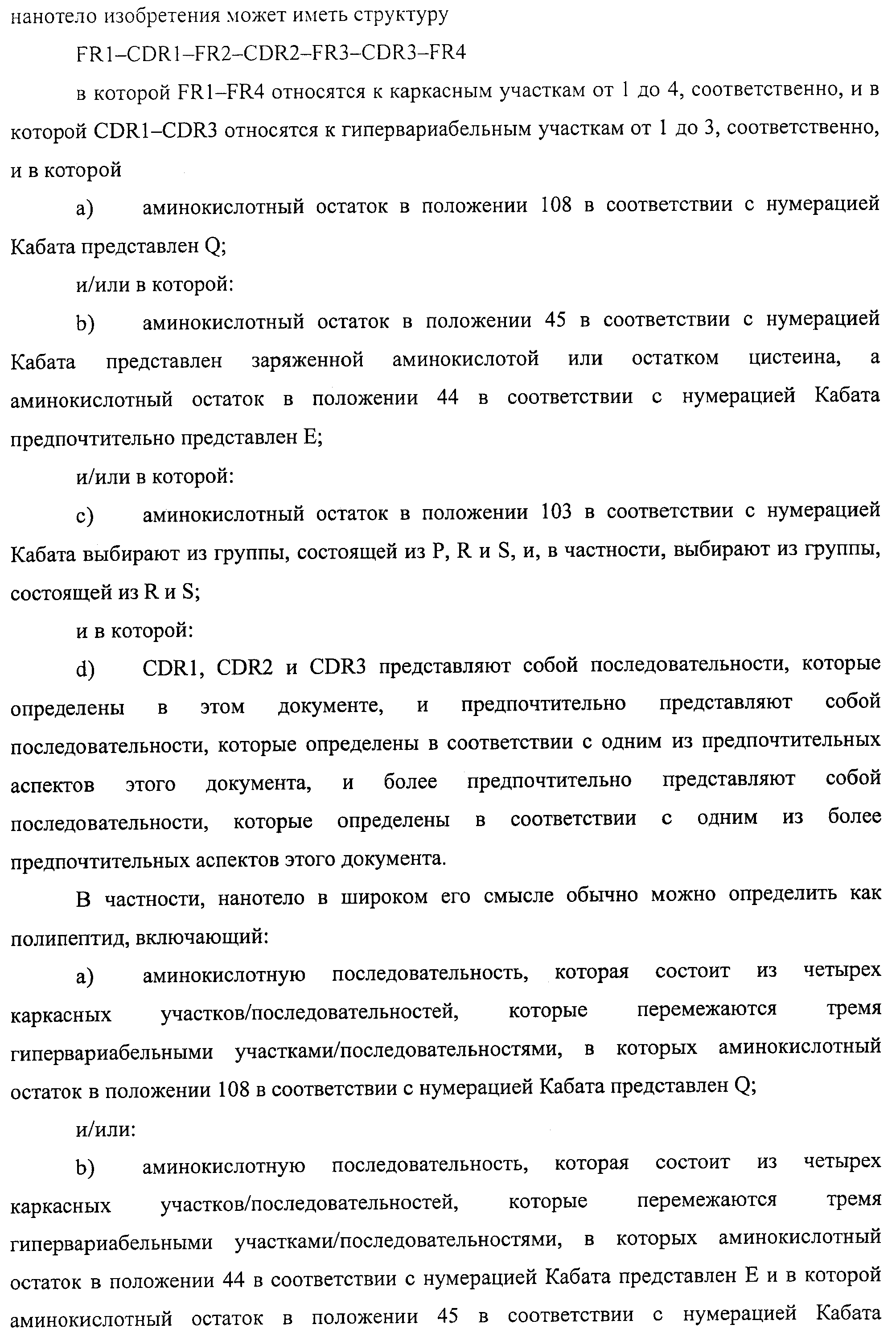 АМИНОКИСЛОТНЫЕ ПОСЛЕДОВАТЕЛЬНОСТИ, НАПРАВЛЕННЫЕ НА RANK-L, И ПОЛИПЕПТИДЫ, ВКЛЮЧАЮЩИЕ ИХ, ДЛЯ ЛЕЧЕНИЯ ЗАБОЛЕВАНИЙ И НАРУШЕНИЙ КОСТЕЙ