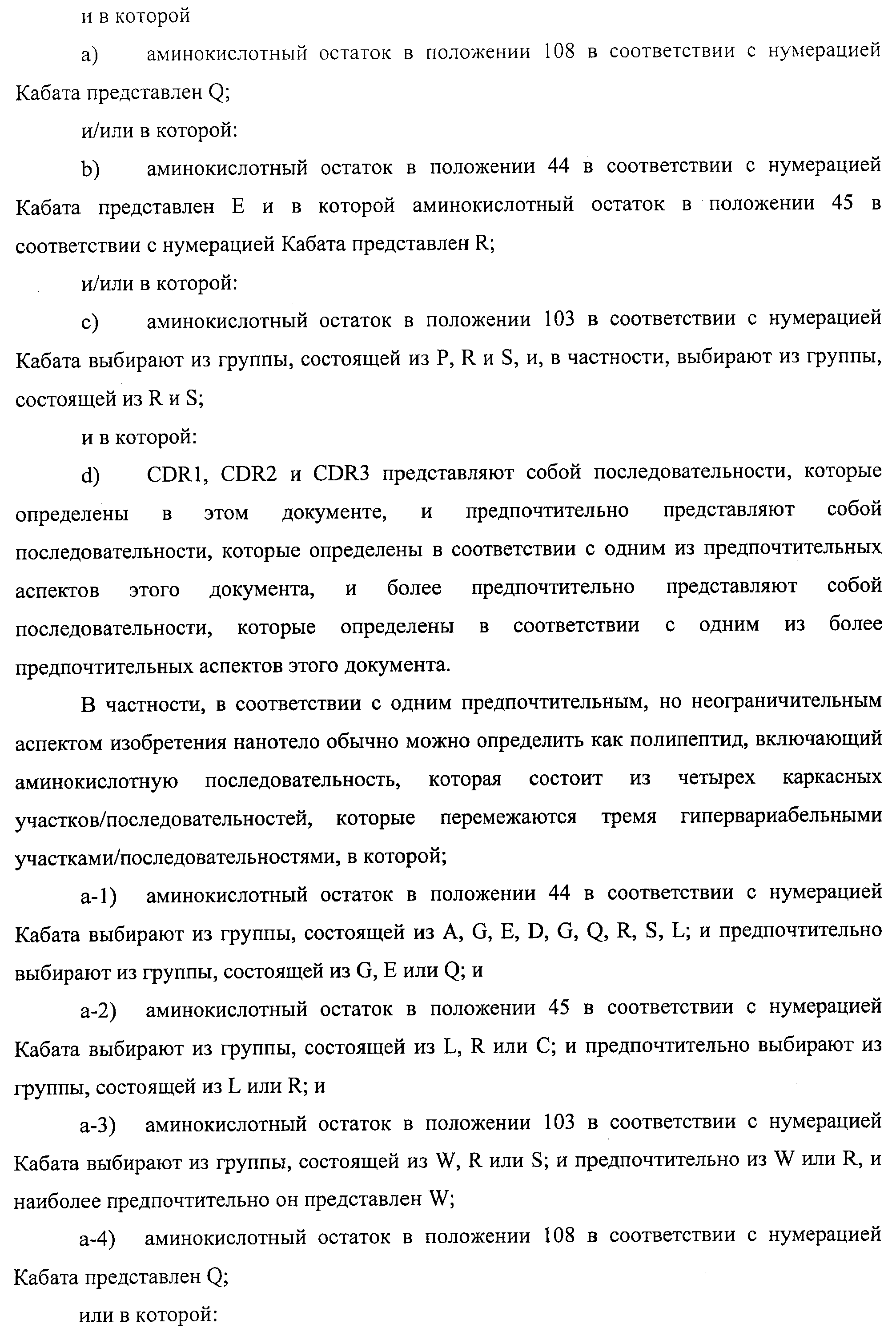 АМИНОКИСЛОТНЫЕ ПОСЛЕДОВАТЕЛЬНОСТИ, НАПРАВЛЕННЫЕ НА RANK-L, И ПОЛИПЕПТИДЫ, ВКЛЮЧАЮЩИЕ ИХ, ДЛЯ ЛЕЧЕНИЯ ЗАБОЛЕВАНИЙ И НАРУШЕНИЙ КОСТЕЙ