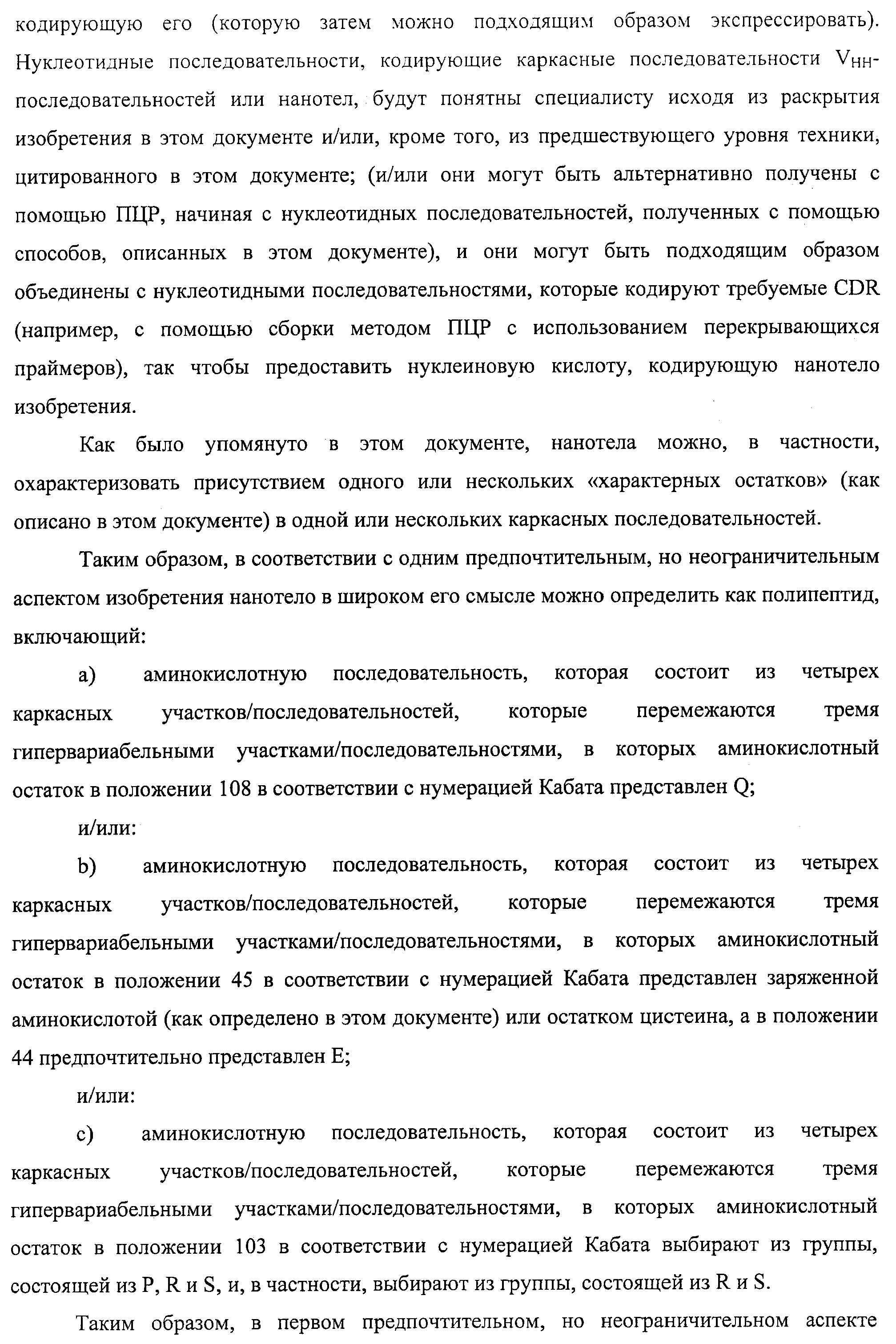 АМИНОКИСЛОТНЫЕ ПОСЛЕДОВАТЕЛЬНОСТИ, НАПРАВЛЕННЫЕ НА RANK-L, И ПОЛИПЕПТИДЫ, ВКЛЮЧАЮЩИЕ ИХ, ДЛЯ ЛЕЧЕНИЯ ЗАБОЛЕВАНИЙ И НАРУШЕНИЙ КОСТЕЙ