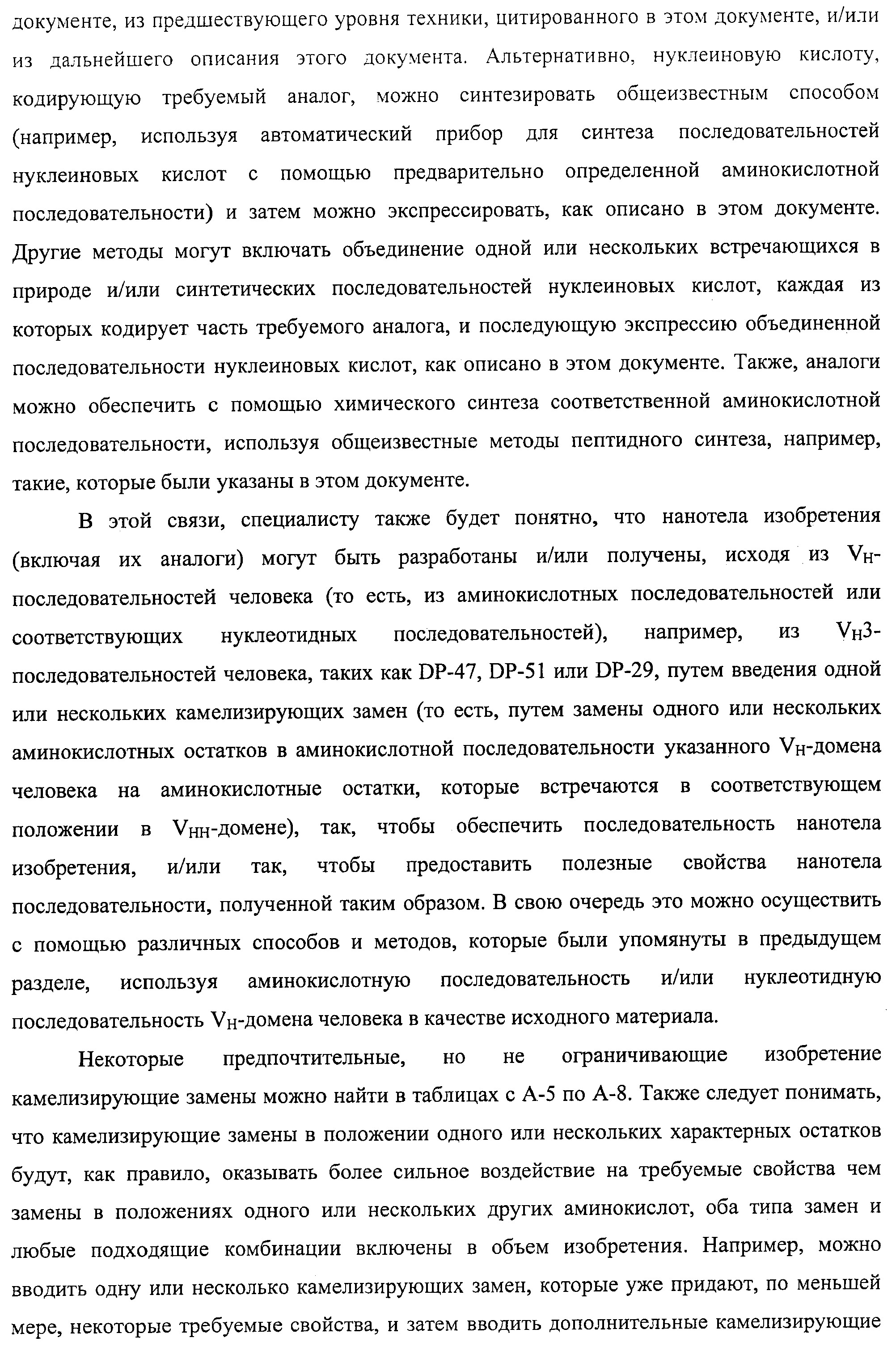 АМИНОКИСЛОТНЫЕ ПОСЛЕДОВАТЕЛЬНОСТИ, НАПРАВЛЕННЫЕ НА RANK-L, И ПОЛИПЕПТИДЫ, ВКЛЮЧАЮЩИЕ ИХ, ДЛЯ ЛЕЧЕНИЯ ЗАБОЛЕВАНИЙ И НАРУШЕНИЙ КОСТЕЙ