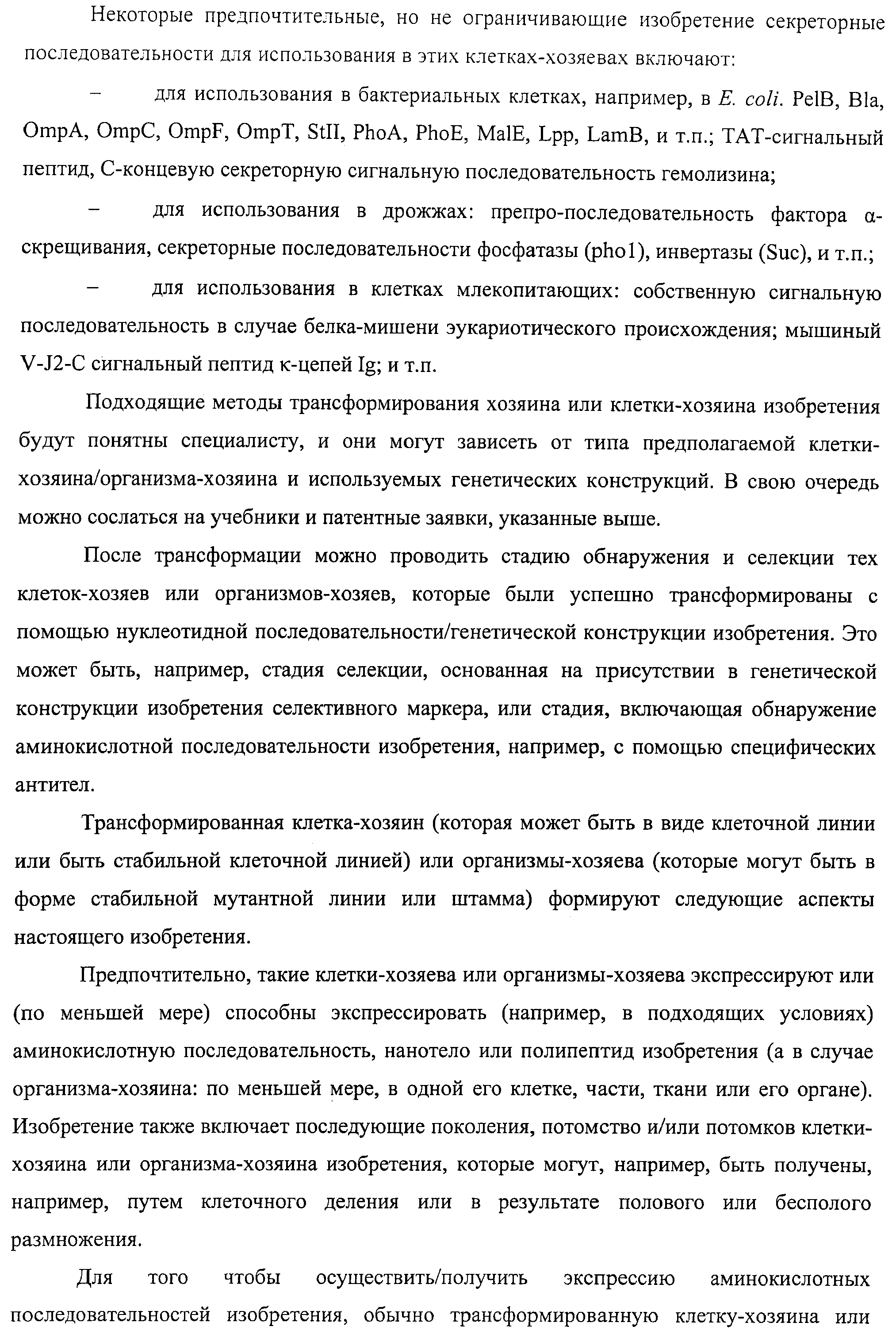 АМИНОКИСЛОТНЫЕ ПОСЛЕДОВАТЕЛЬНОСТИ, НАПРАВЛЕННЫЕ НА RANK-L, И ПОЛИПЕПТИДЫ, ВКЛЮЧАЮЩИЕ ИХ, ДЛЯ ЛЕЧЕНИЯ ЗАБОЛЕВАНИЙ И НАРУШЕНИЙ КОСТЕЙ