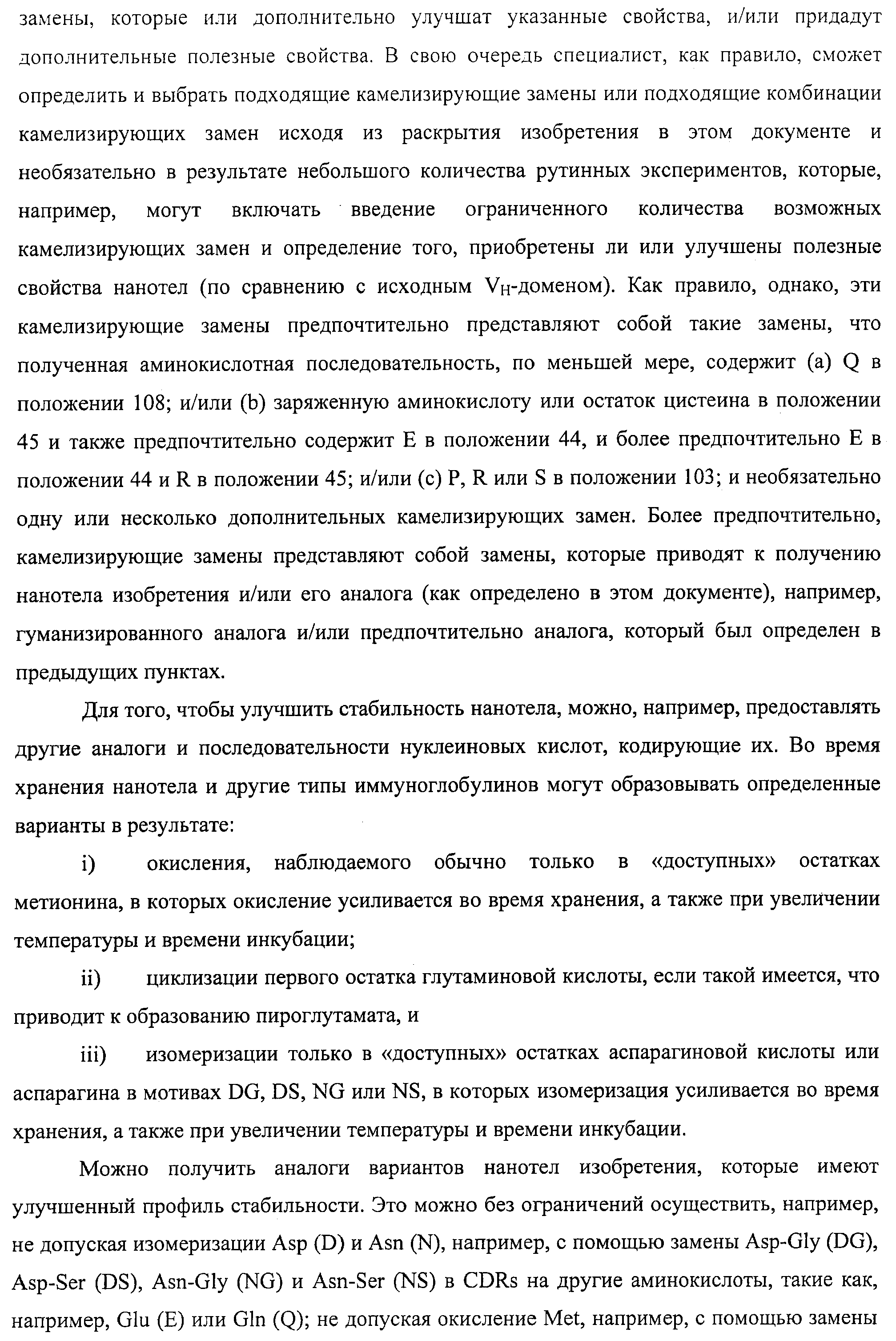 АМИНОКИСЛОТНЫЕ ПОСЛЕДОВАТЕЛЬНОСТИ, НАПРАВЛЕННЫЕ НА RANK-L, И ПОЛИПЕПТИДЫ, ВКЛЮЧАЮЩИЕ ИХ, ДЛЯ ЛЕЧЕНИЯ ЗАБОЛЕВАНИЙ И НАРУШЕНИЙ КОСТЕЙ