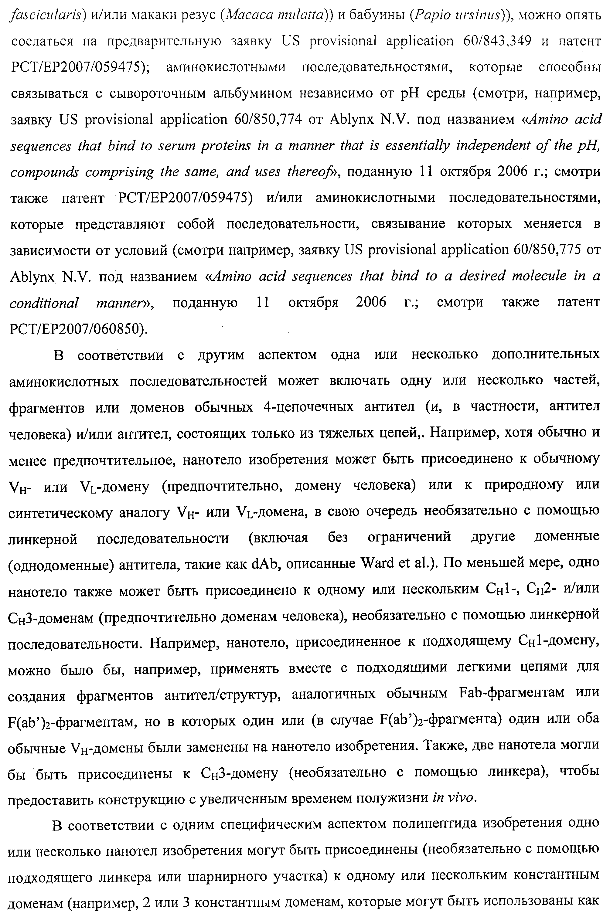 АМИНОКИСЛОТНЫЕ ПОСЛЕДОВАТЕЛЬНОСТИ, НАПРАВЛЕННЫЕ НА RANK-L, И ПОЛИПЕПТИДЫ, ВКЛЮЧАЮЩИЕ ИХ, ДЛЯ ЛЕЧЕНИЯ ЗАБОЛЕВАНИЙ И НАРУШЕНИЙ КОСТЕЙ