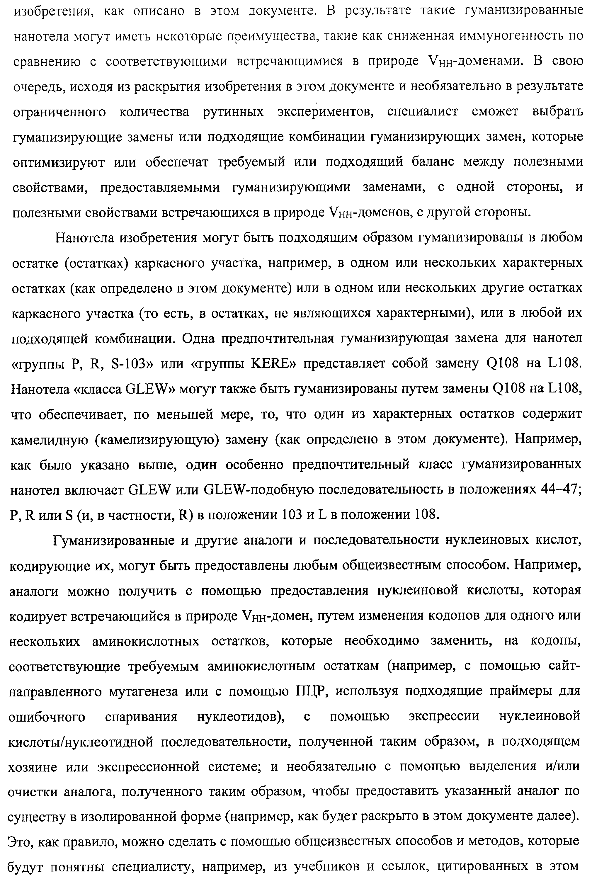 АМИНОКИСЛОТНЫЕ ПОСЛЕДОВАТЕЛЬНОСТИ, НАПРАВЛЕННЫЕ НА RANK-L, И ПОЛИПЕПТИДЫ, ВКЛЮЧАЮЩИЕ ИХ, ДЛЯ ЛЕЧЕНИЯ ЗАБОЛЕВАНИЙ И НАРУШЕНИЙ КОСТЕЙ