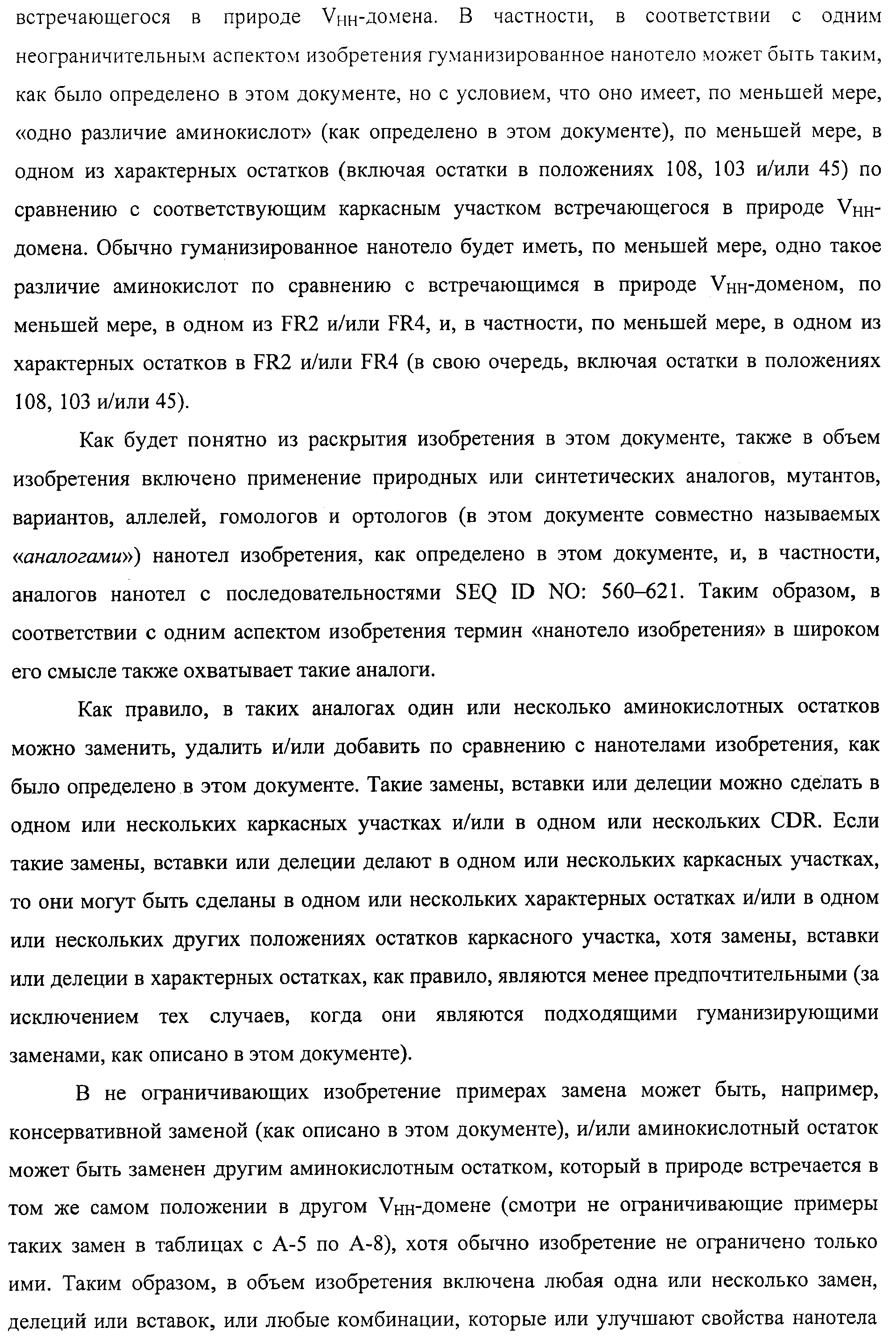 АМИНОКИСЛОТНЫЕ ПОСЛЕДОВАТЕЛЬНОСТИ, НАПРАВЛЕННЫЕ НА RANK-L, И ПОЛИПЕПТИДЫ, ВКЛЮЧАЮЩИЕ ИХ, ДЛЯ ЛЕЧЕНИЯ ЗАБОЛЕВАНИЙ И НАРУШЕНИЙ КОСТЕЙ