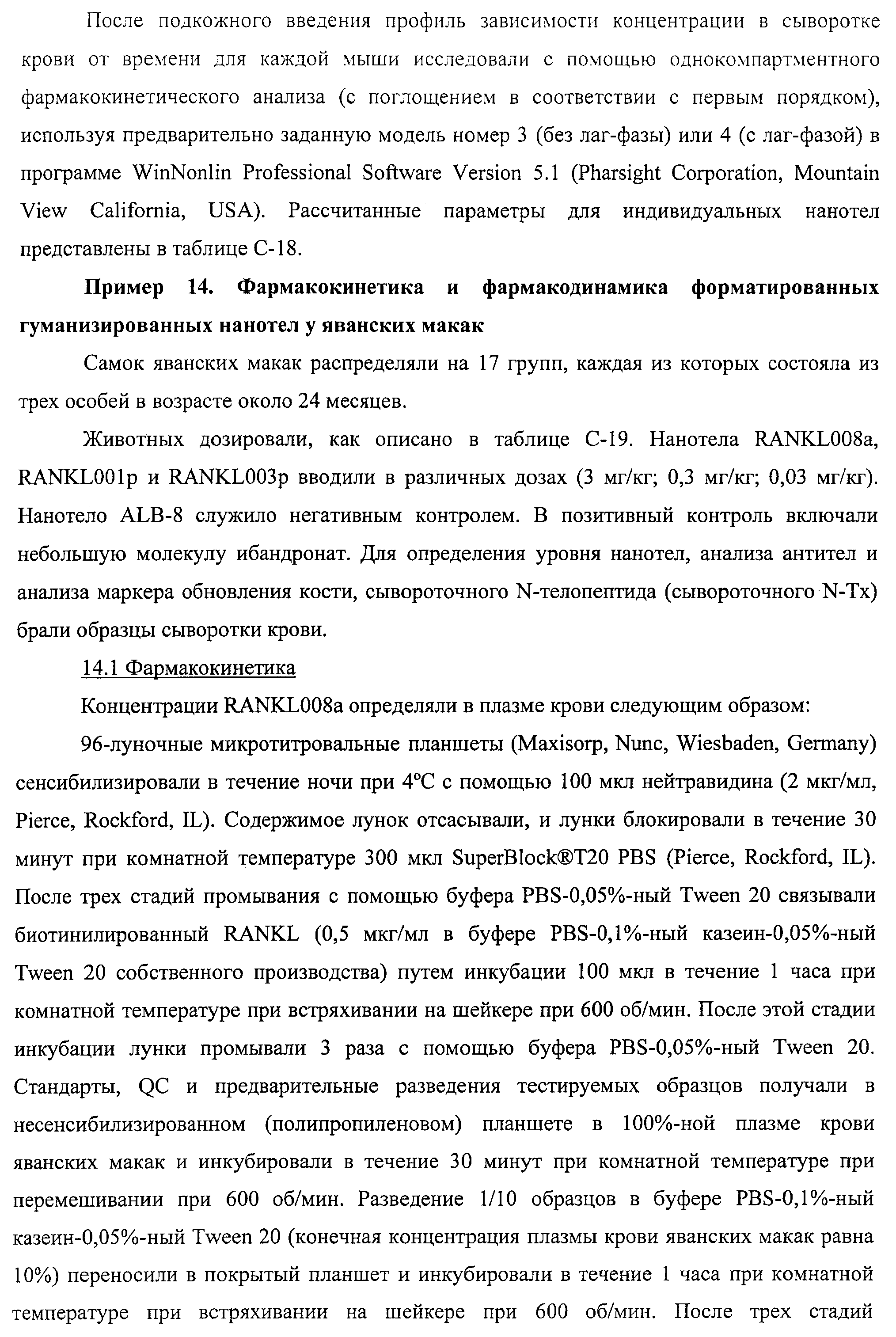 АМИНОКИСЛОТНЫЕ ПОСЛЕДОВАТЕЛЬНОСТИ, НАПРАВЛЕННЫЕ НА RANK-L, И ПОЛИПЕПТИДЫ, ВКЛЮЧАЮЩИЕ ИХ, ДЛЯ ЛЕЧЕНИЯ ЗАБОЛЕВАНИЙ И НАРУШЕНИЙ КОСТЕЙ