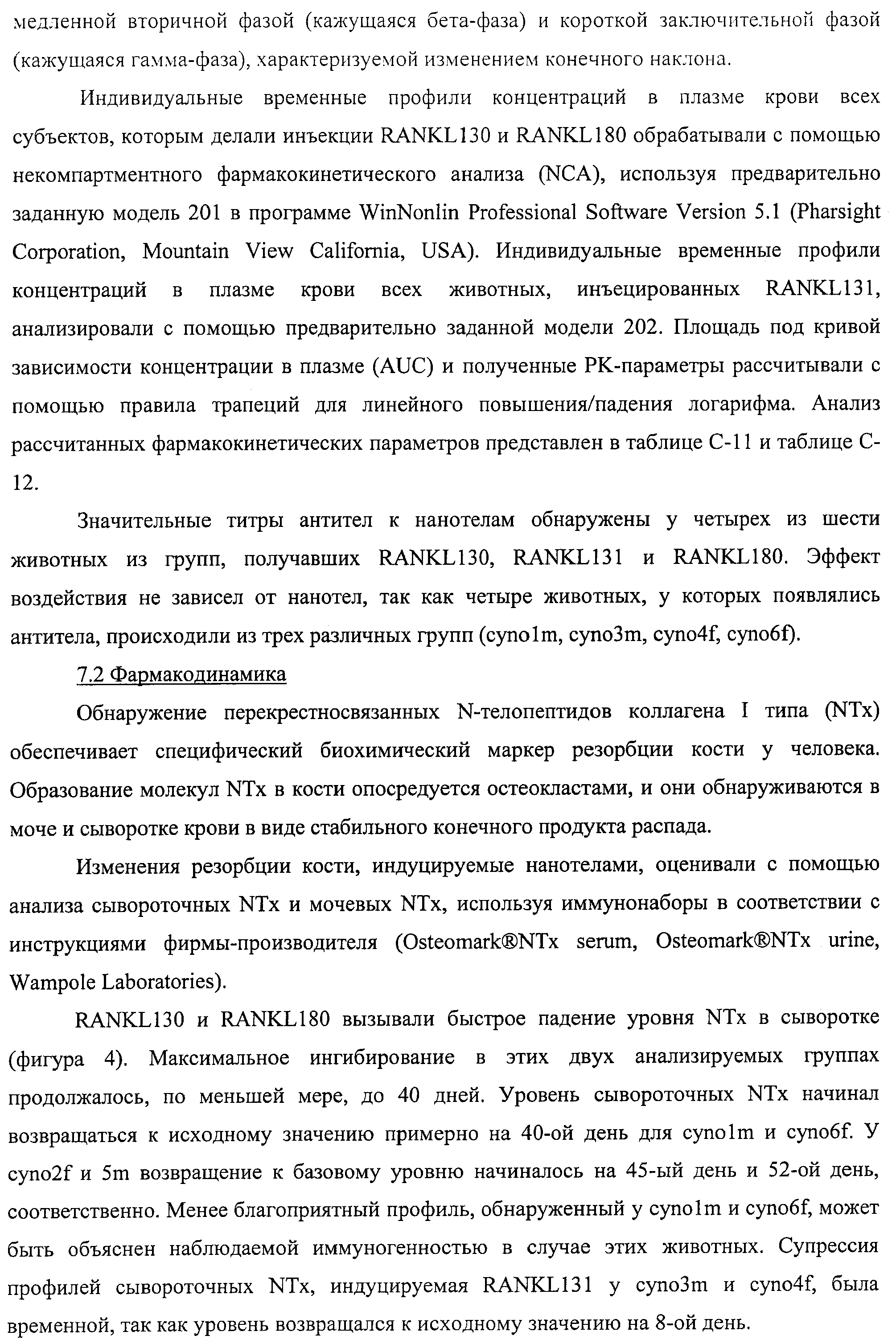 АМИНОКИСЛОТНЫЕ ПОСЛЕДОВАТЕЛЬНОСТИ, НАПРАВЛЕННЫЕ НА RANK-L, И ПОЛИПЕПТИДЫ, ВКЛЮЧАЮЩИЕ ИХ, ДЛЯ ЛЕЧЕНИЯ ЗАБОЛЕВАНИЙ И НАРУШЕНИЙ КОСТЕЙ