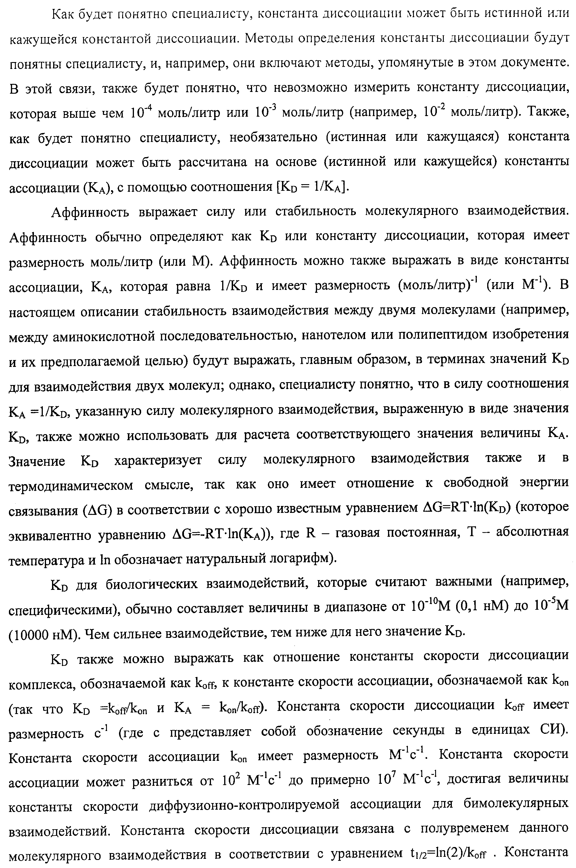 АМИНОКИСЛОТНЫЕ ПОСЛЕДОВАТЕЛЬНОСТИ, НАПРАВЛЕННЫЕ НА RANK-L, И ПОЛИПЕПТИДЫ, ВКЛЮЧАЮЩИЕ ИХ, ДЛЯ ЛЕЧЕНИЯ ЗАБОЛЕВАНИЙ И НАРУШЕНИЙ КОСТЕЙ