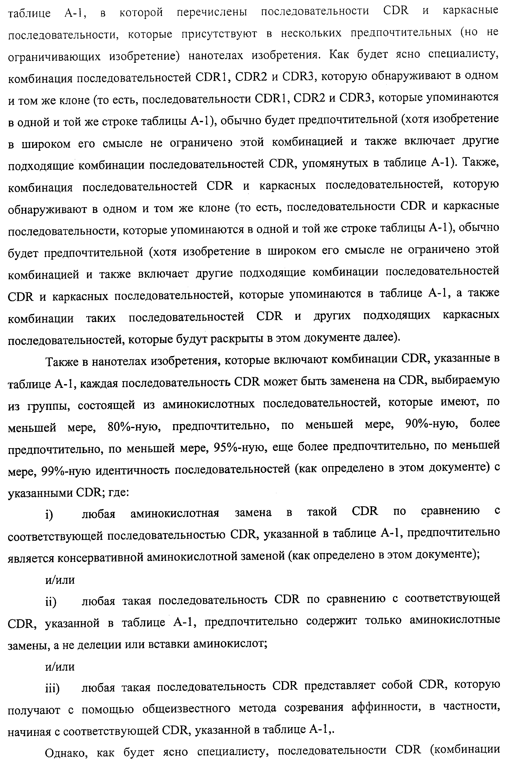 АМИНОКИСЛОТНЫЕ ПОСЛЕДОВАТЕЛЬНОСТИ, НАПРАВЛЕННЫЕ НА RANK-L, И ПОЛИПЕПТИДЫ, ВКЛЮЧАЮЩИЕ ИХ, ДЛЯ ЛЕЧЕНИЯ ЗАБОЛЕВАНИЙ И НАРУШЕНИЙ КОСТЕЙ