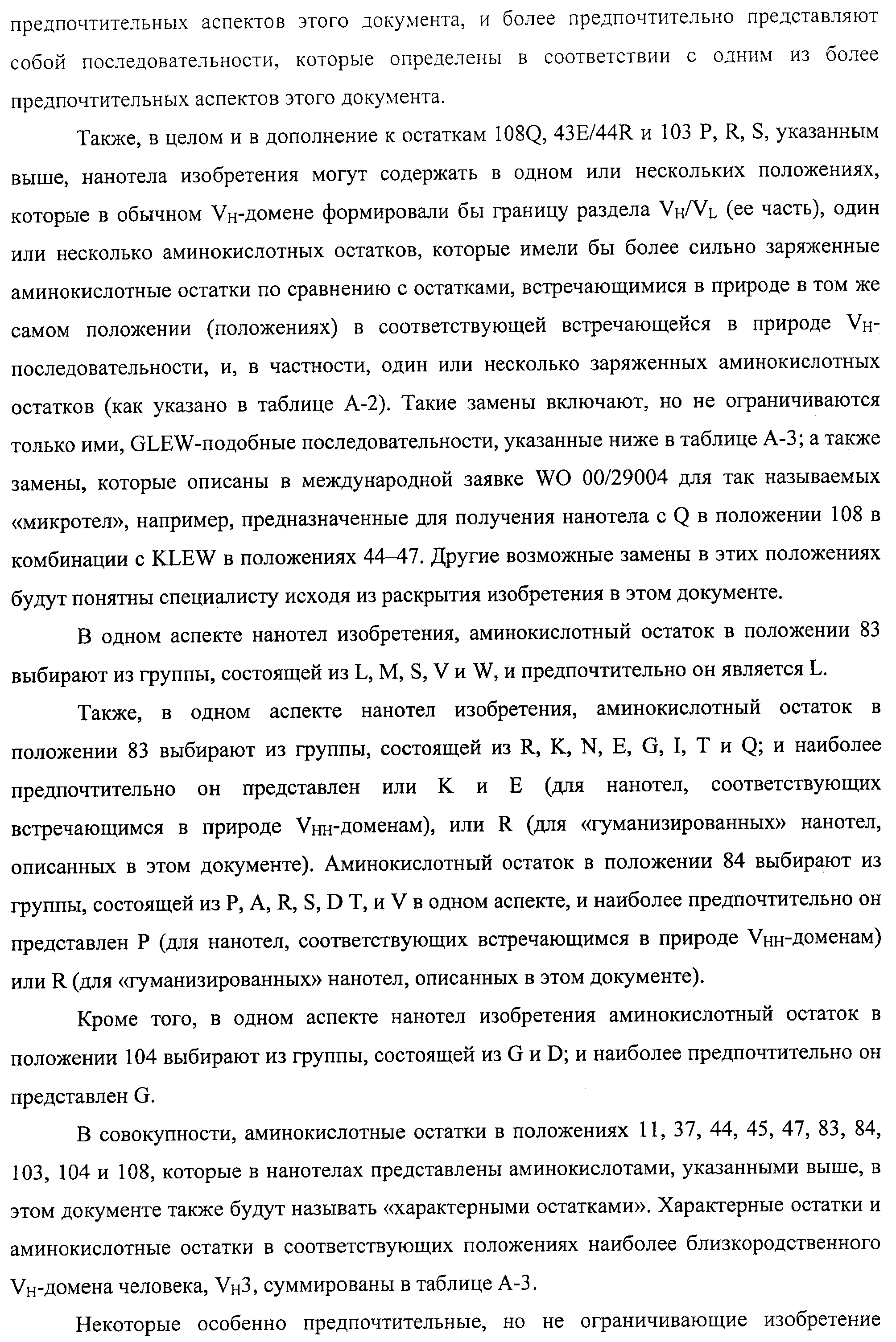 АМИНОКИСЛОТНЫЕ ПОСЛЕДОВАТЕЛЬНОСТИ, НАПРАВЛЕННЫЕ НА RANK-L, И ПОЛИПЕПТИДЫ, ВКЛЮЧАЮЩИЕ ИХ, ДЛЯ ЛЕЧЕНИЯ ЗАБОЛЕВАНИЙ И НАРУШЕНИЙ КОСТЕЙ