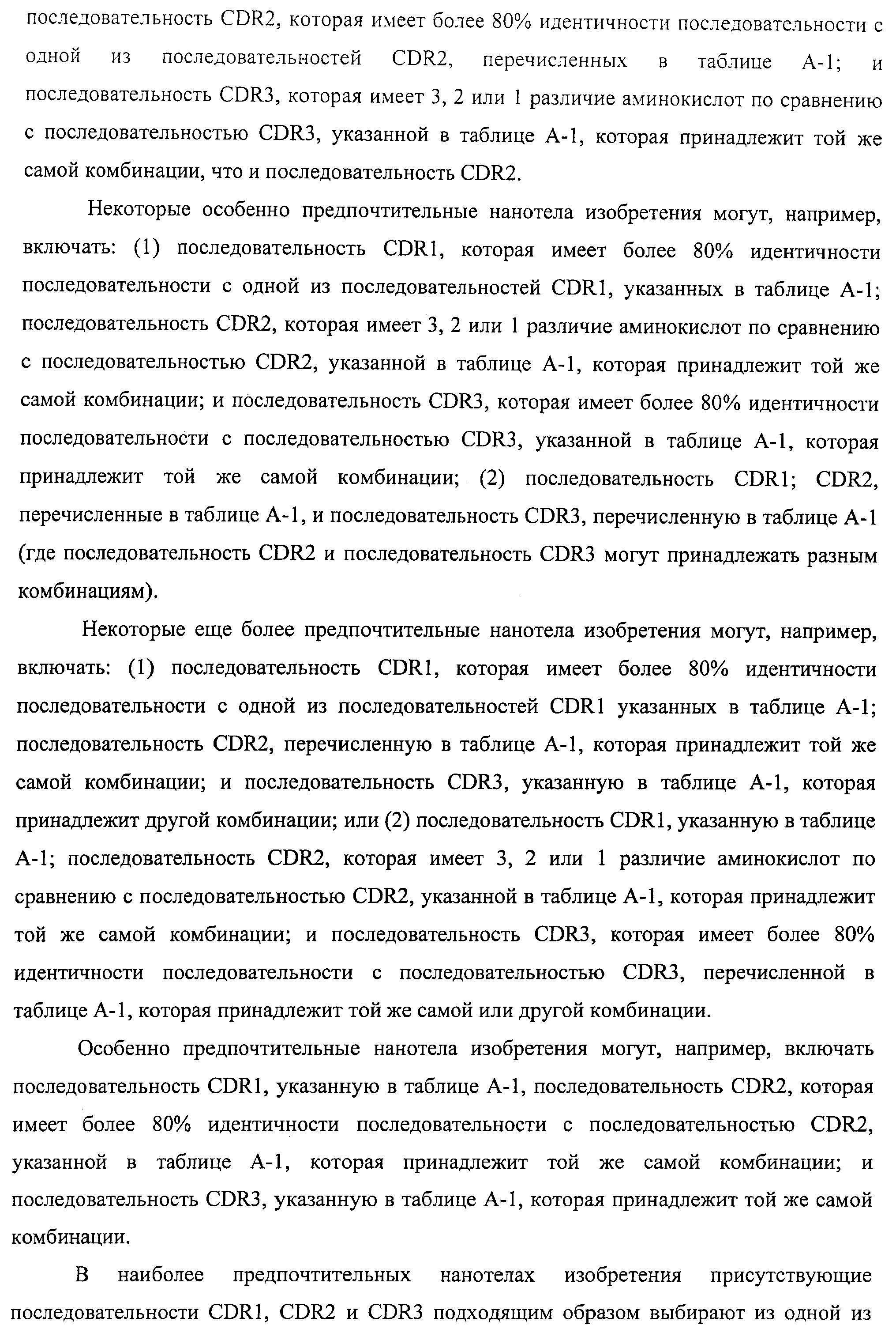 АМИНОКИСЛОТНЫЕ ПОСЛЕДОВАТЕЛЬНОСТИ, НАПРАВЛЕННЫЕ НА RANK-L, И ПОЛИПЕПТИДЫ, ВКЛЮЧАЮЩИЕ ИХ, ДЛЯ ЛЕЧЕНИЯ ЗАБОЛЕВАНИЙ И НАРУШЕНИЙ КОСТЕЙ