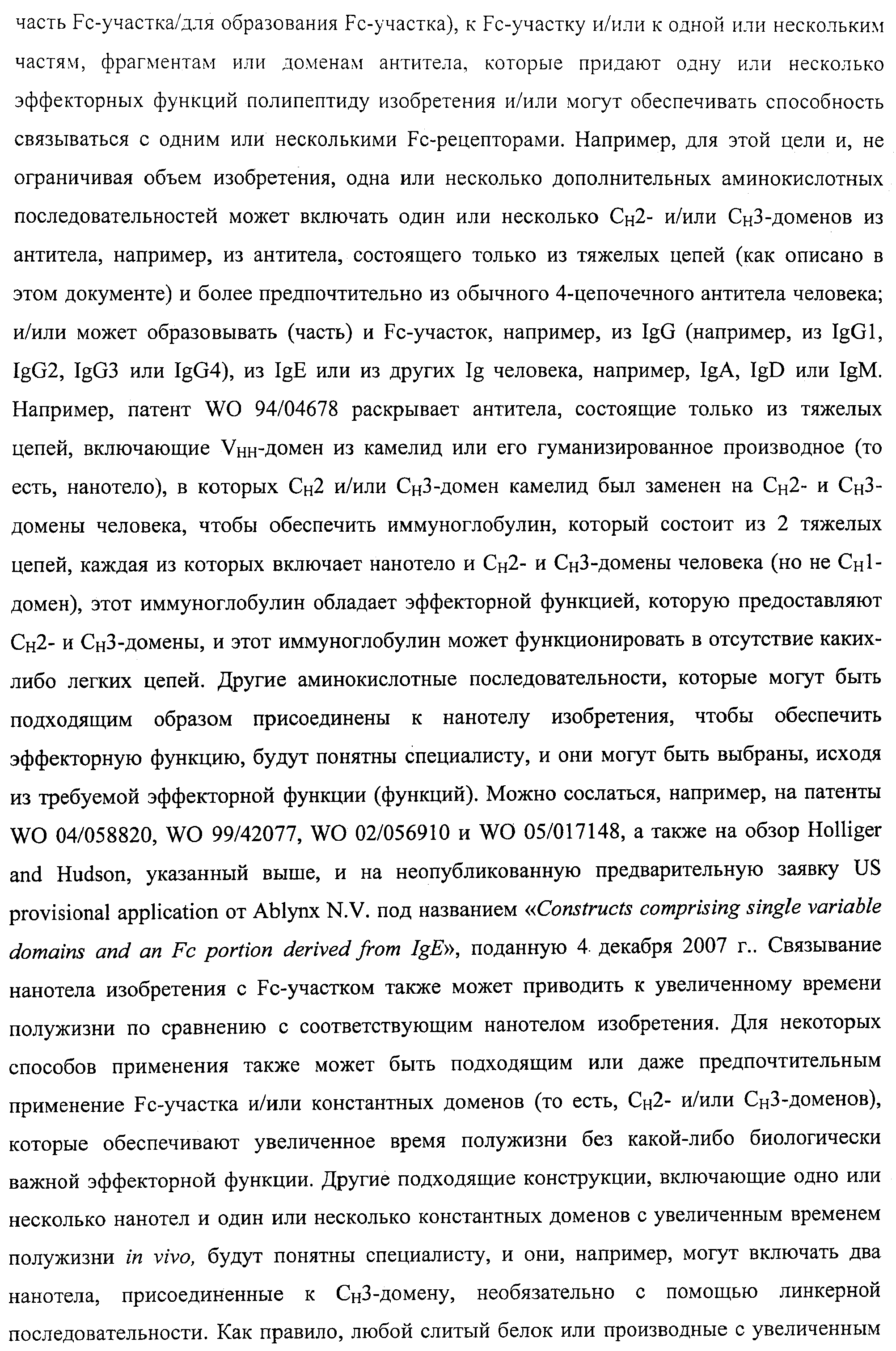 АМИНОКИСЛОТНЫЕ ПОСЛЕДОВАТЕЛЬНОСТИ, НАПРАВЛЕННЫЕ НА RANK-L, И ПОЛИПЕПТИДЫ, ВКЛЮЧАЮЩИЕ ИХ, ДЛЯ ЛЕЧЕНИЯ ЗАБОЛЕВАНИЙ И НАРУШЕНИЙ КОСТЕЙ