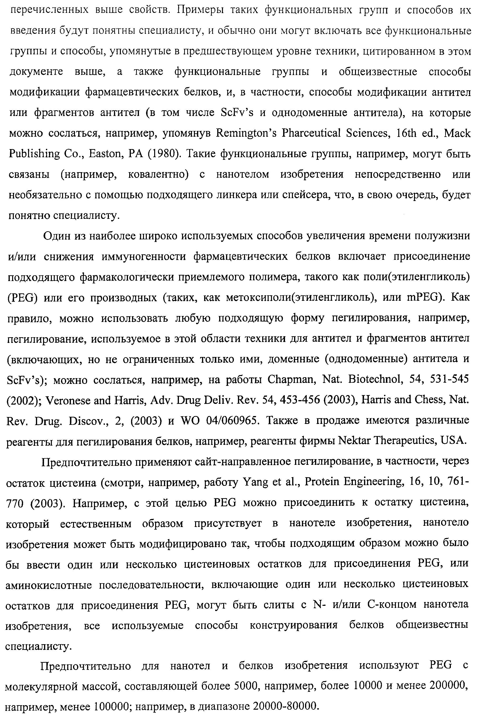 АМИНОКИСЛОТНЫЕ ПОСЛЕДОВАТЕЛЬНОСТИ, НАПРАВЛЕННЫЕ НА RANK-L, И ПОЛИПЕПТИДЫ, ВКЛЮЧАЮЩИЕ ИХ, ДЛЯ ЛЕЧЕНИЯ ЗАБОЛЕВАНИЙ И НАРУШЕНИЙ КОСТЕЙ