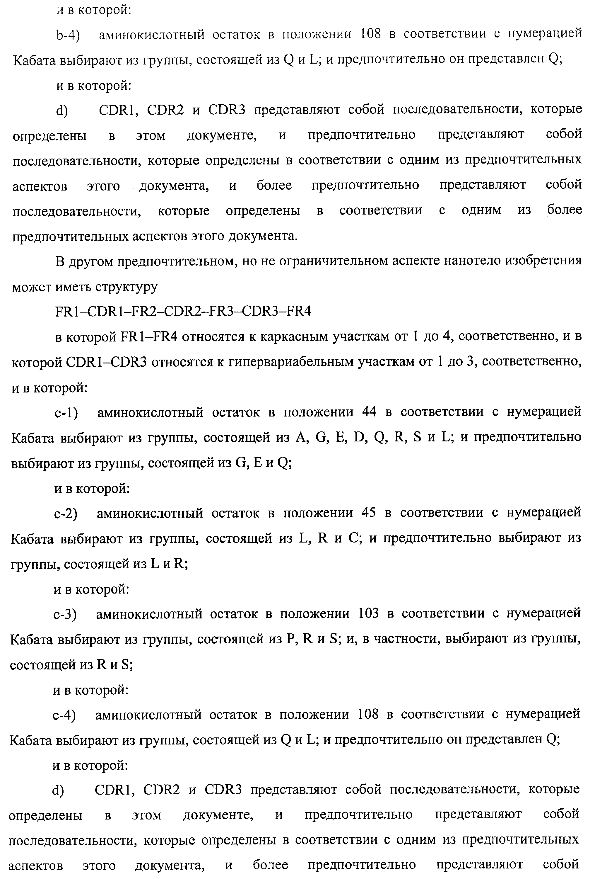 АМИНОКИСЛОТНЫЕ ПОСЛЕДОВАТЕЛЬНОСТИ, НАПРАВЛЕННЫЕ НА RANK-L, И ПОЛИПЕПТИДЫ, ВКЛЮЧАЮЩИЕ ИХ, ДЛЯ ЛЕЧЕНИЯ ЗАБОЛЕВАНИЙ И НАРУШЕНИЙ КОСТЕЙ