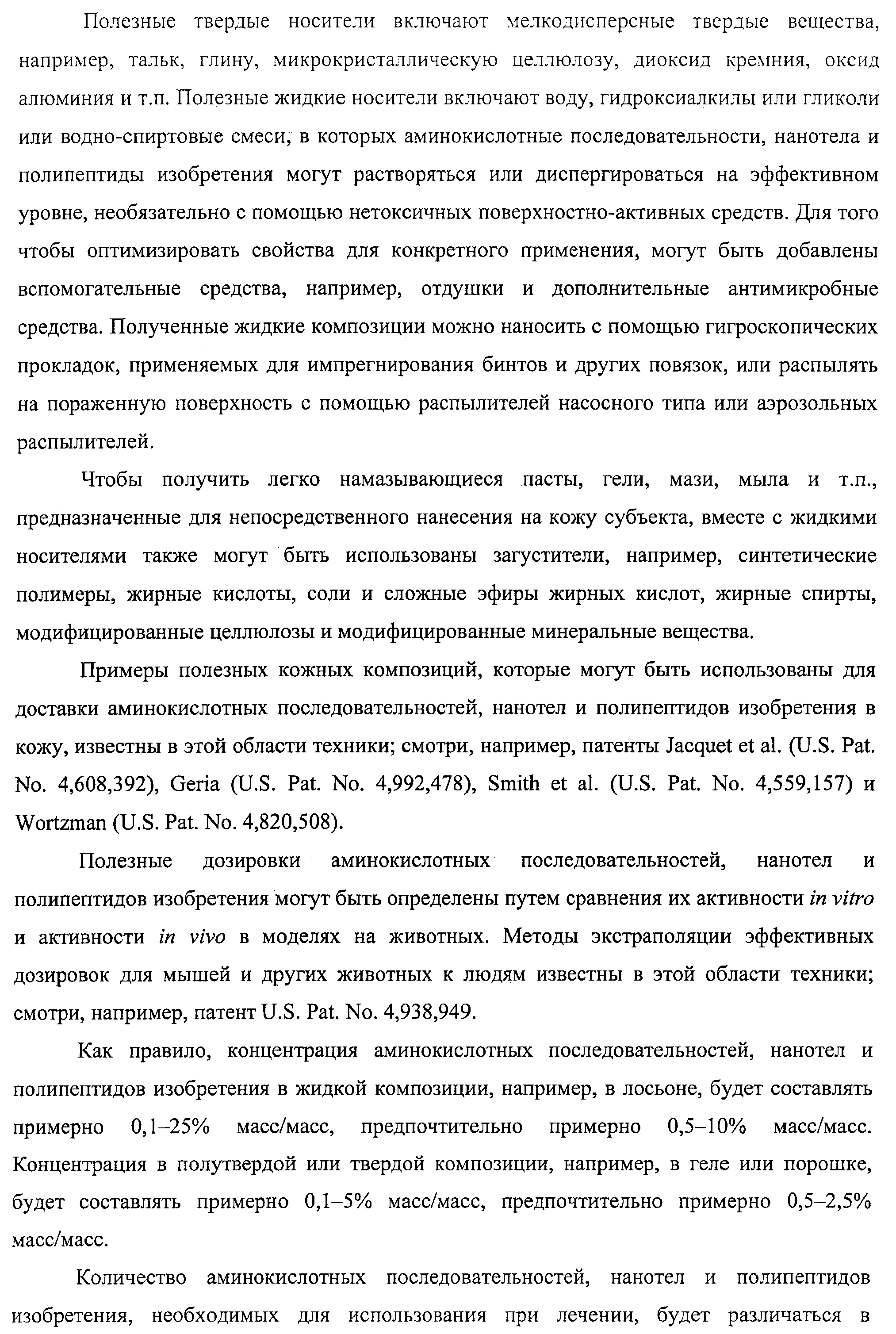 АМИНОКИСЛОТНЫЕ ПОСЛЕДОВАТЕЛЬНОСТИ, НАПРАВЛЕННЫЕ НА RANK-L, И ПОЛИПЕПТИДЫ, ВКЛЮЧАЮЩИЕ ИХ, ДЛЯ ЛЕЧЕНИЯ ЗАБОЛЕВАНИЙ И НАРУШЕНИЙ КОСТЕЙ