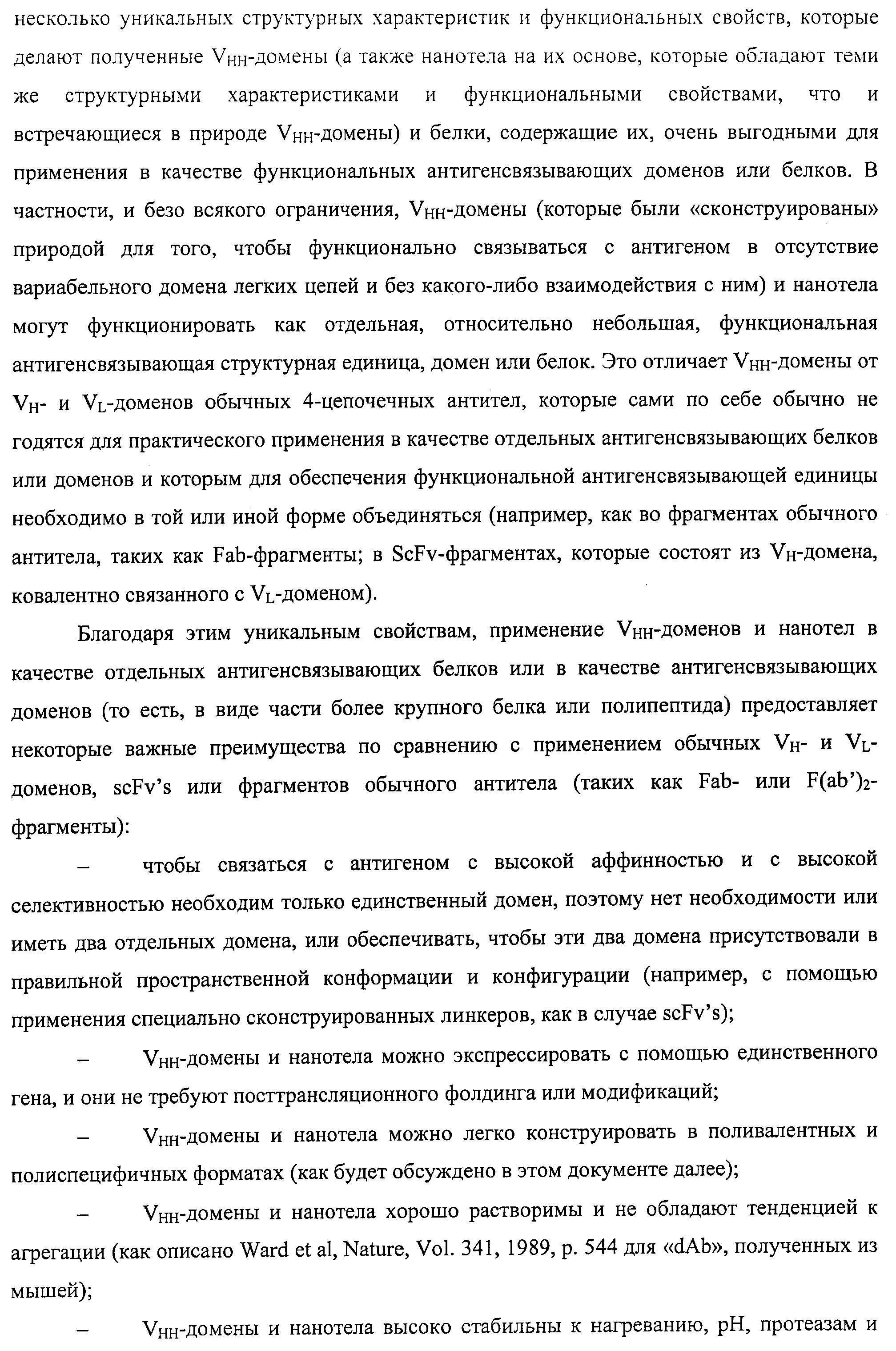 АМИНОКИСЛОТНЫЕ ПОСЛЕДОВАТЕЛЬНОСТИ, НАПРАВЛЕННЫЕ НА RANK-L, И ПОЛИПЕПТИДЫ, ВКЛЮЧАЮЩИЕ ИХ, ДЛЯ ЛЕЧЕНИЯ ЗАБОЛЕВАНИЙ И НАРУШЕНИЙ КОСТЕЙ