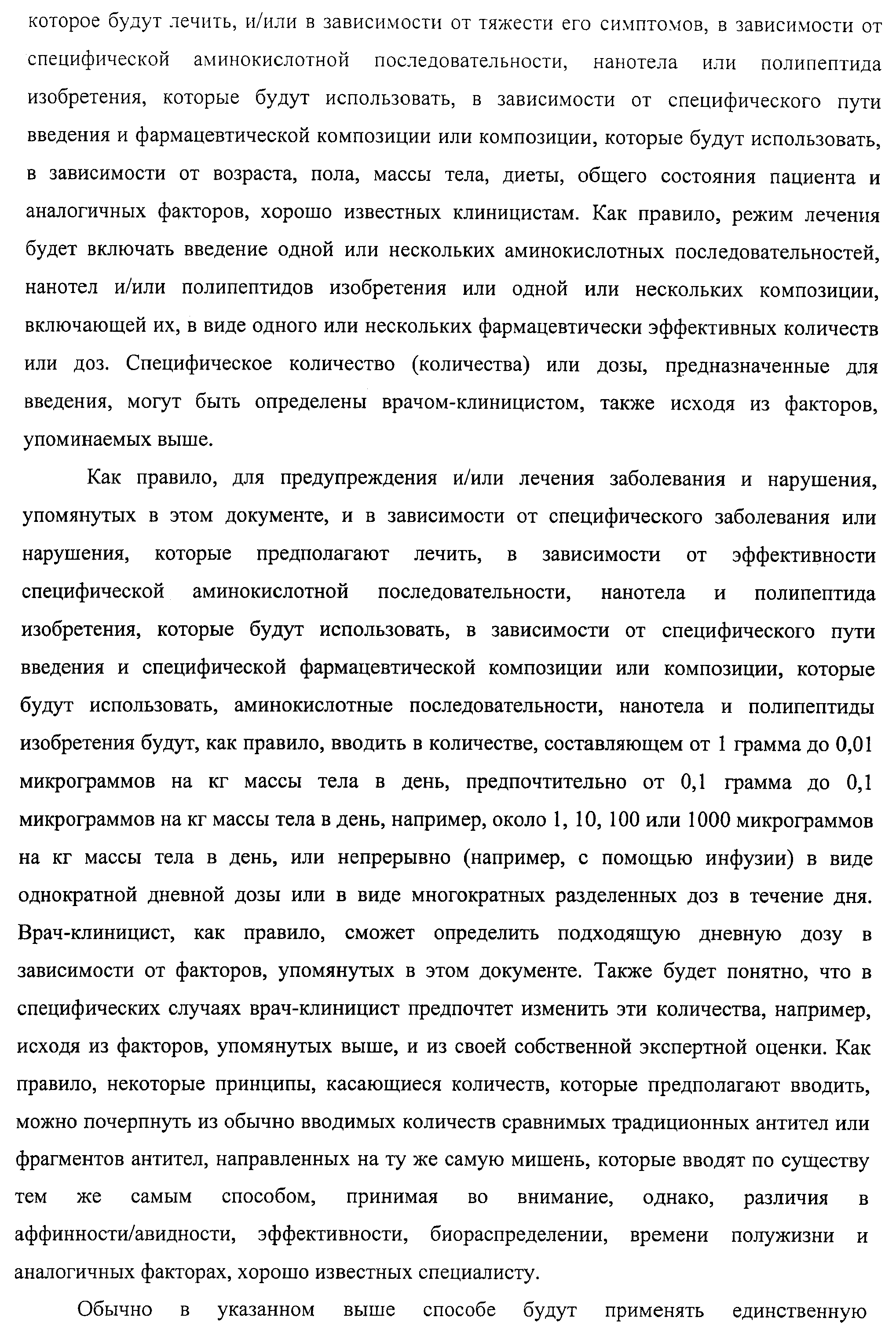 АМИНОКИСЛОТНЫЕ ПОСЛЕДОВАТЕЛЬНОСТИ, НАПРАВЛЕННЫЕ НА RANK-L, И ПОЛИПЕПТИДЫ, ВКЛЮЧАЮЩИЕ ИХ, ДЛЯ ЛЕЧЕНИЯ ЗАБОЛЕВАНИЙ И НАРУШЕНИЙ КОСТЕЙ