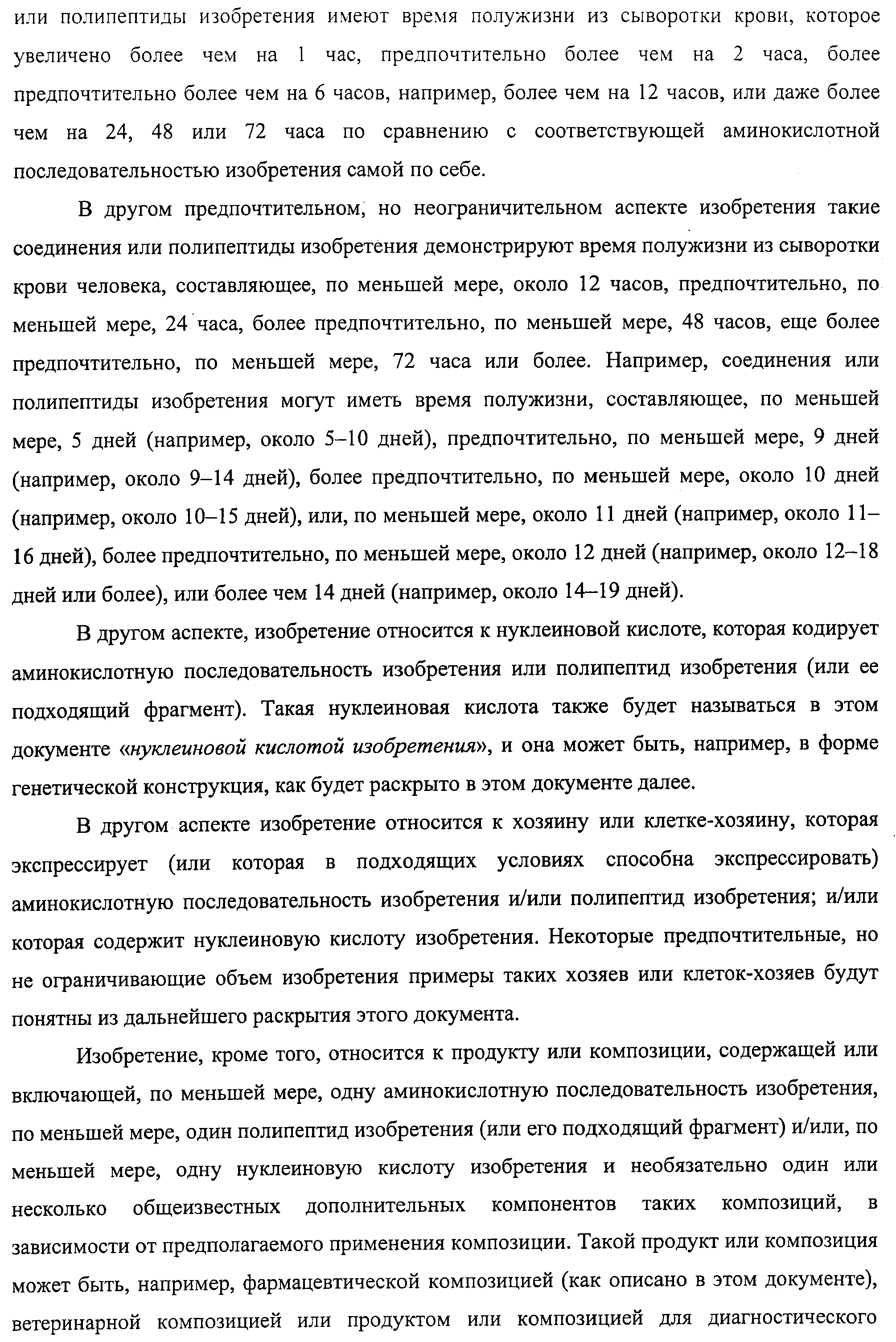 АМИНОКИСЛОТНЫЕ ПОСЛЕДОВАТЕЛЬНОСТИ, НАПРАВЛЕННЫЕ НА RANK-L, И ПОЛИПЕПТИДЫ, ВКЛЮЧАЮЩИЕ ИХ, ДЛЯ ЛЕЧЕНИЯ ЗАБОЛЕВАНИЙ И НАРУШЕНИЙ КОСТЕЙ