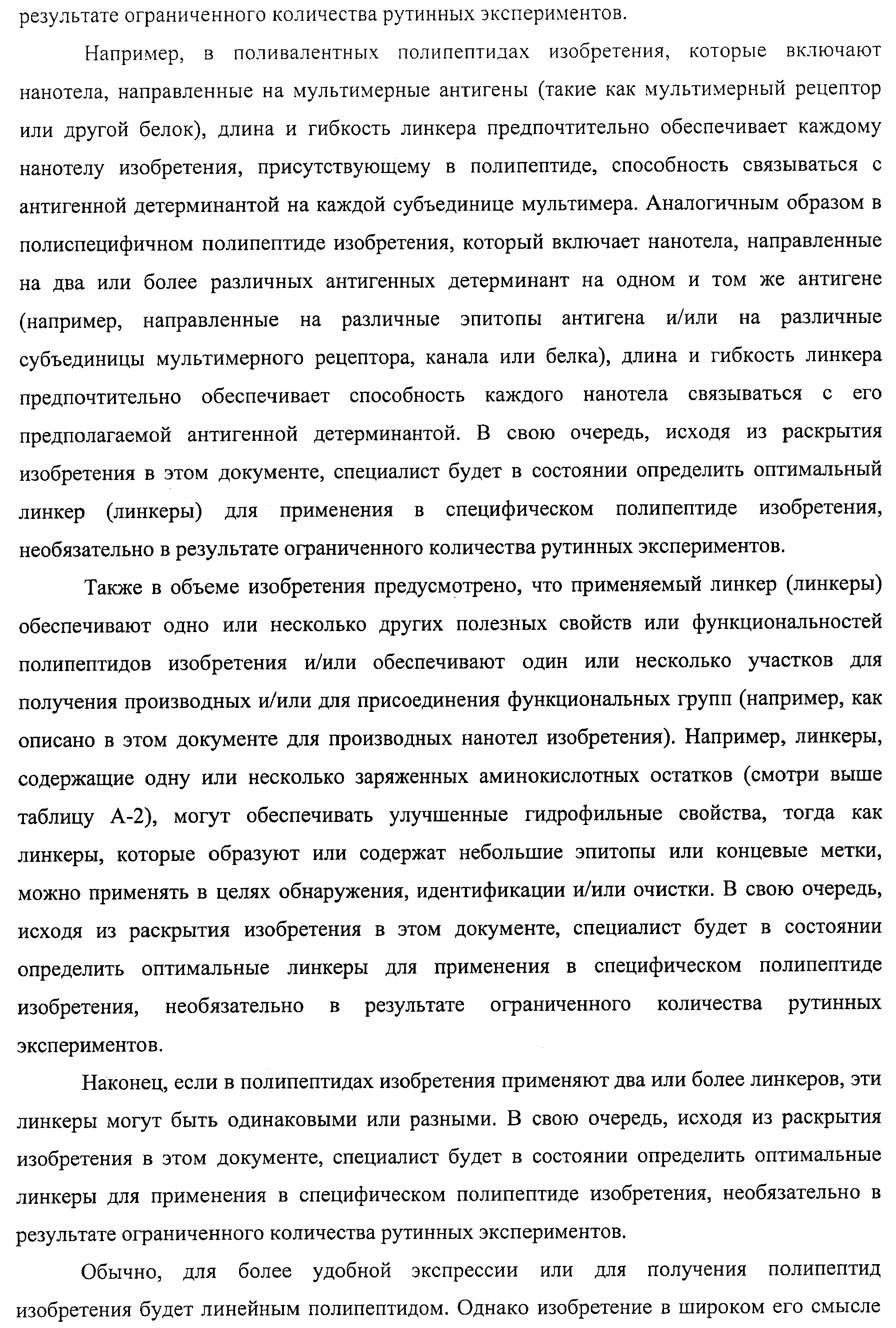 АМИНОКИСЛОТНЫЕ ПОСЛЕДОВАТЕЛЬНОСТИ, НАПРАВЛЕННЫЕ НА RANK-L, И ПОЛИПЕПТИДЫ, ВКЛЮЧАЮЩИЕ ИХ, ДЛЯ ЛЕЧЕНИЯ ЗАБОЛЕВАНИЙ И НАРУШЕНИЙ КОСТЕЙ