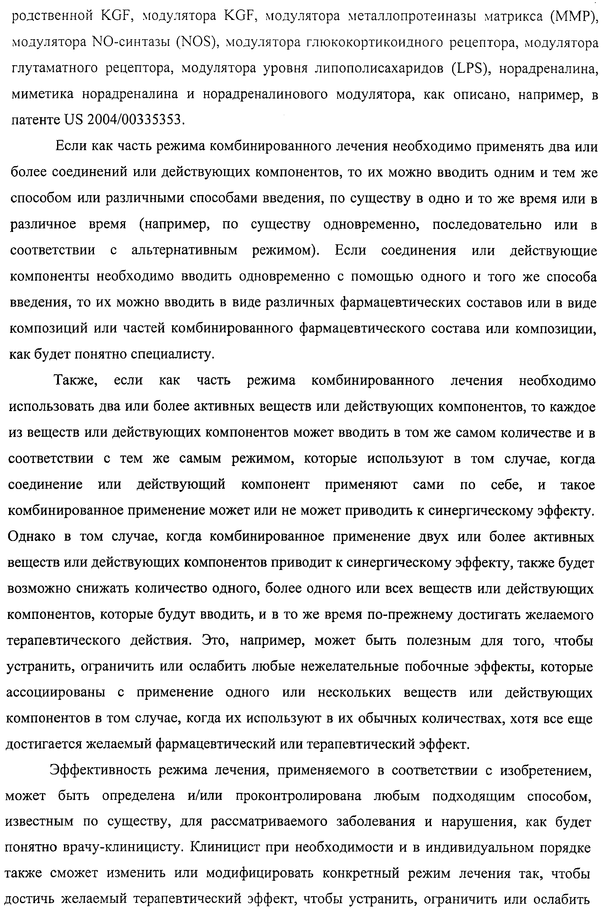 АМИНОКИСЛОТНЫЕ ПОСЛЕДОВАТЕЛЬНОСТИ, НАПРАВЛЕННЫЕ НА RANK-L, И ПОЛИПЕПТИДЫ, ВКЛЮЧАЮЩИЕ ИХ, ДЛЯ ЛЕЧЕНИЯ ЗАБОЛЕВАНИЙ И НАРУШЕНИЙ КОСТЕЙ