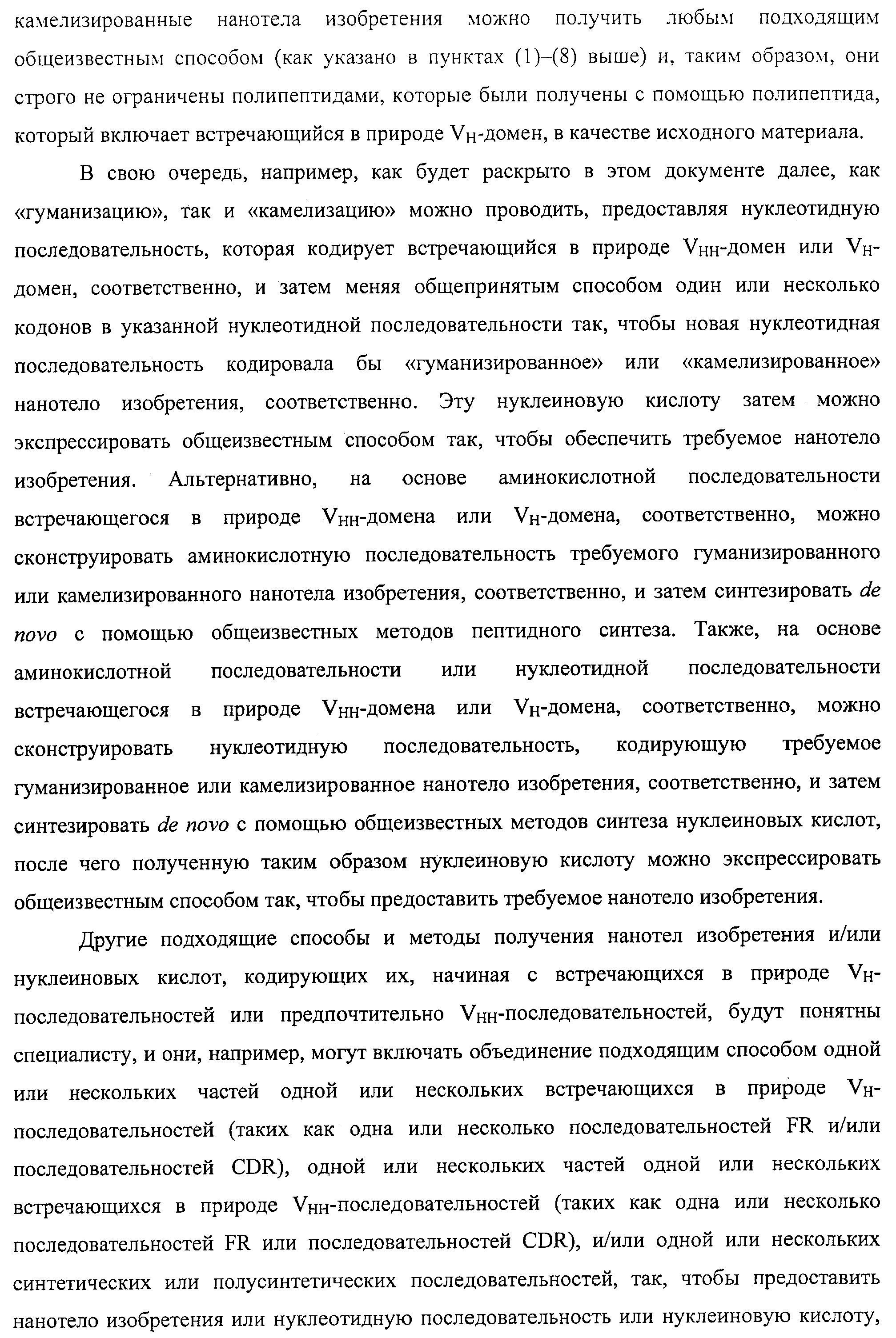 АМИНОКИСЛОТНЫЕ ПОСЛЕДОВАТЕЛЬНОСТИ, НАПРАВЛЕННЫЕ НА RANK-L, И ПОЛИПЕПТИДЫ, ВКЛЮЧАЮЩИЕ ИХ, ДЛЯ ЛЕЧЕНИЯ ЗАБОЛЕВАНИЙ И НАРУШЕНИЙ КОСТЕЙ