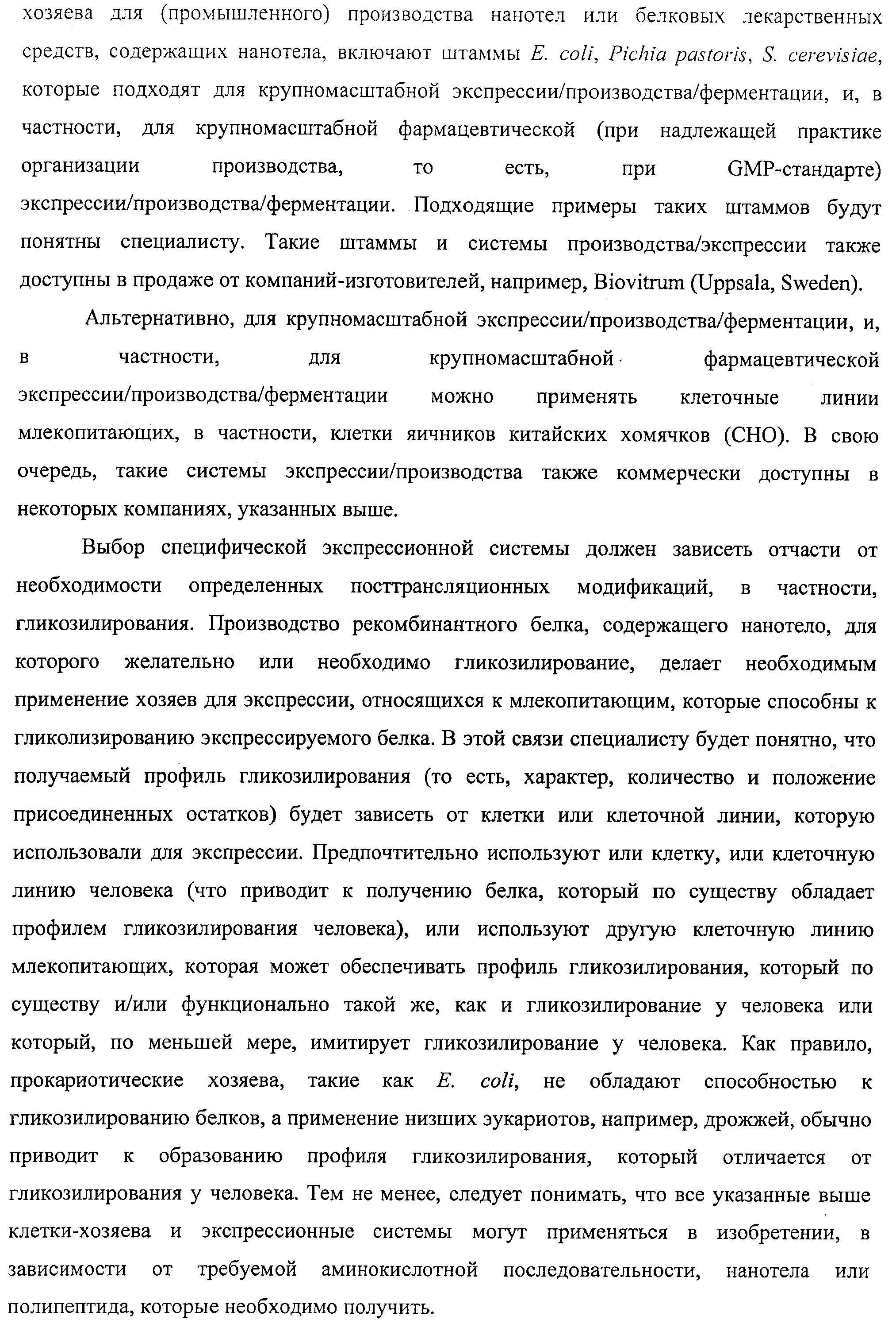 АМИНОКИСЛОТНЫЕ ПОСЛЕДОВАТЕЛЬНОСТИ, НАПРАВЛЕННЫЕ НА RANK-L, И ПОЛИПЕПТИДЫ, ВКЛЮЧАЮЩИЕ ИХ, ДЛЯ ЛЕЧЕНИЯ ЗАБОЛЕВАНИЙ И НАРУШЕНИЙ КОСТЕЙ