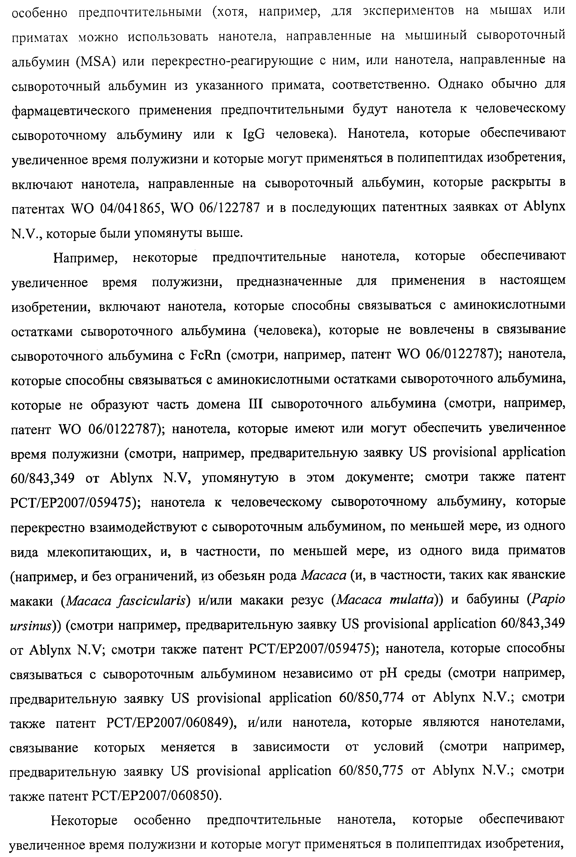 АМИНОКИСЛОТНЫЕ ПОСЛЕДОВАТЕЛЬНОСТИ, НАПРАВЛЕННЫЕ НА RANK-L, И ПОЛИПЕПТИДЫ, ВКЛЮЧАЮЩИЕ ИХ, ДЛЯ ЛЕЧЕНИЯ ЗАБОЛЕВАНИЙ И НАРУШЕНИЙ КОСТЕЙ