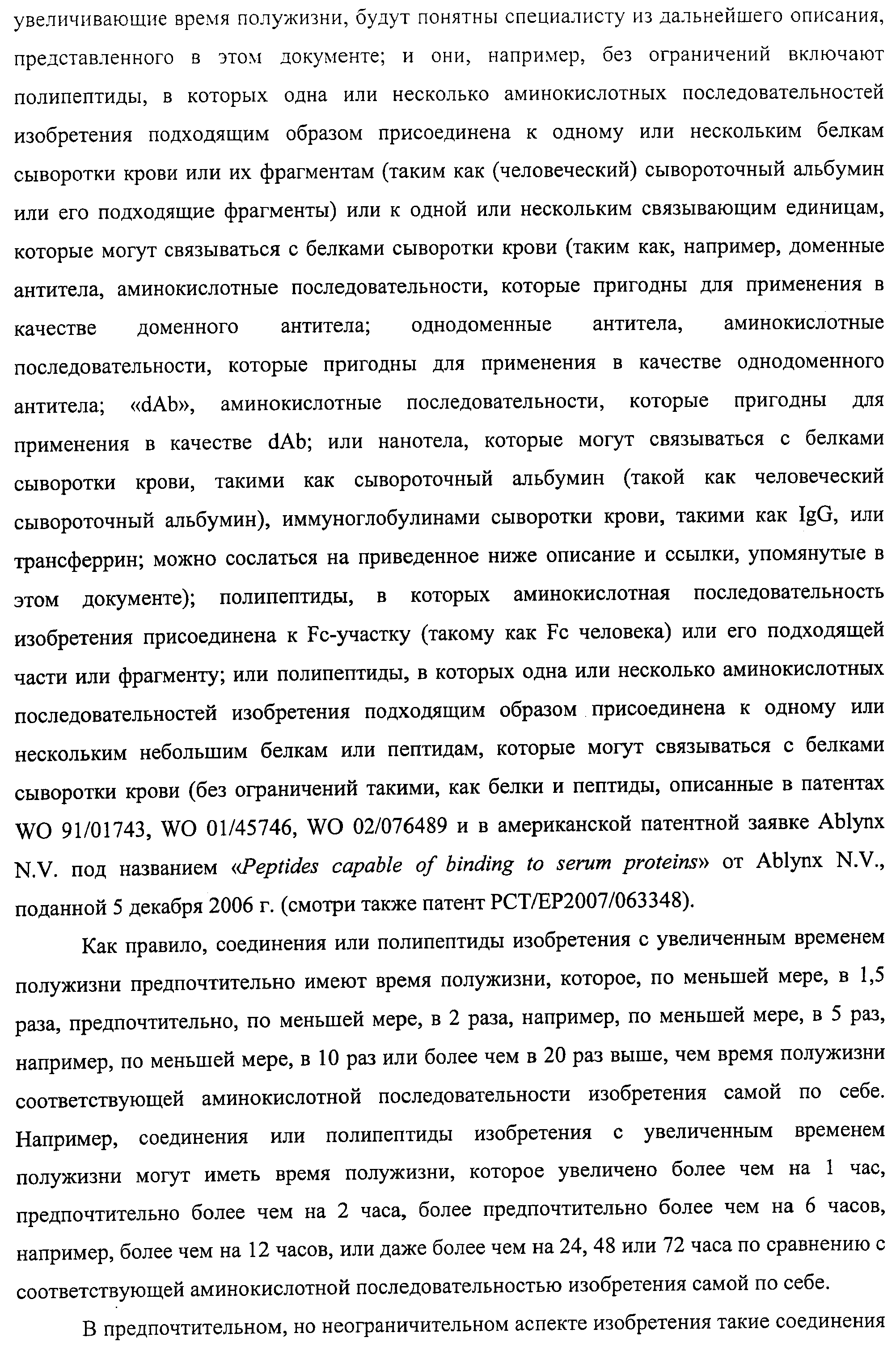 АМИНОКИСЛОТНЫЕ ПОСЛЕДОВАТЕЛЬНОСТИ, НАПРАВЛЕННЫЕ НА RANK-L, И ПОЛИПЕПТИДЫ, ВКЛЮЧАЮЩИЕ ИХ, ДЛЯ ЛЕЧЕНИЯ ЗАБОЛЕВАНИЙ И НАРУШЕНИЙ КОСТЕЙ