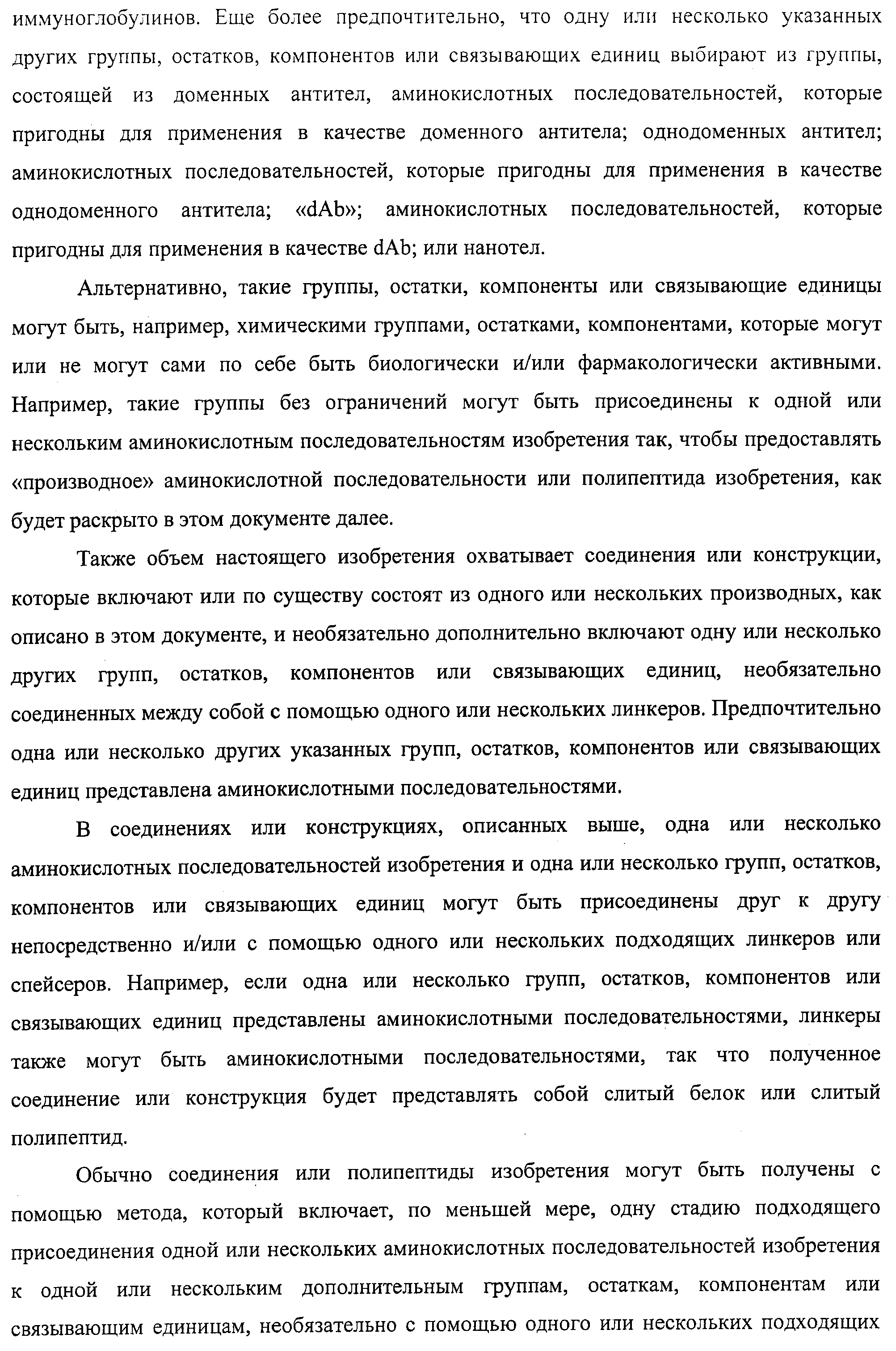 АМИНОКИСЛОТНЫЕ ПОСЛЕДОВАТЕЛЬНОСТИ, НАПРАВЛЕННЫЕ НА RANK-L, И ПОЛИПЕПТИДЫ, ВКЛЮЧАЮЩИЕ ИХ, ДЛЯ ЛЕЧЕНИЯ ЗАБОЛЕВАНИЙ И НАРУШЕНИЙ КОСТЕЙ