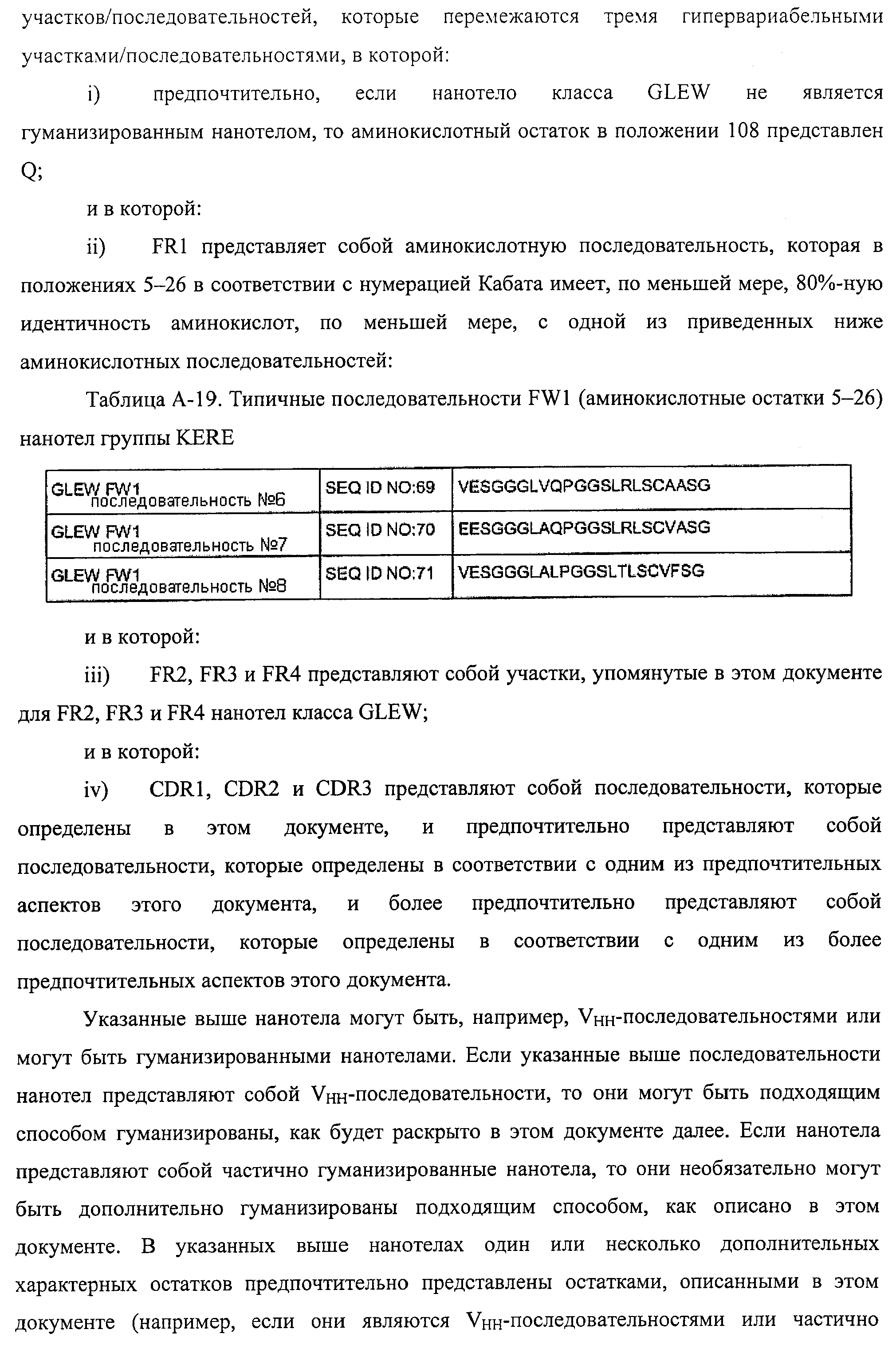 АМИНОКИСЛОТНЫЕ ПОСЛЕДОВАТЕЛЬНОСТИ, НАПРАВЛЕННЫЕ НА RANK-L, И ПОЛИПЕПТИДЫ, ВКЛЮЧАЮЩИЕ ИХ, ДЛЯ ЛЕЧЕНИЯ ЗАБОЛЕВАНИЙ И НАРУШЕНИЙ КОСТЕЙ