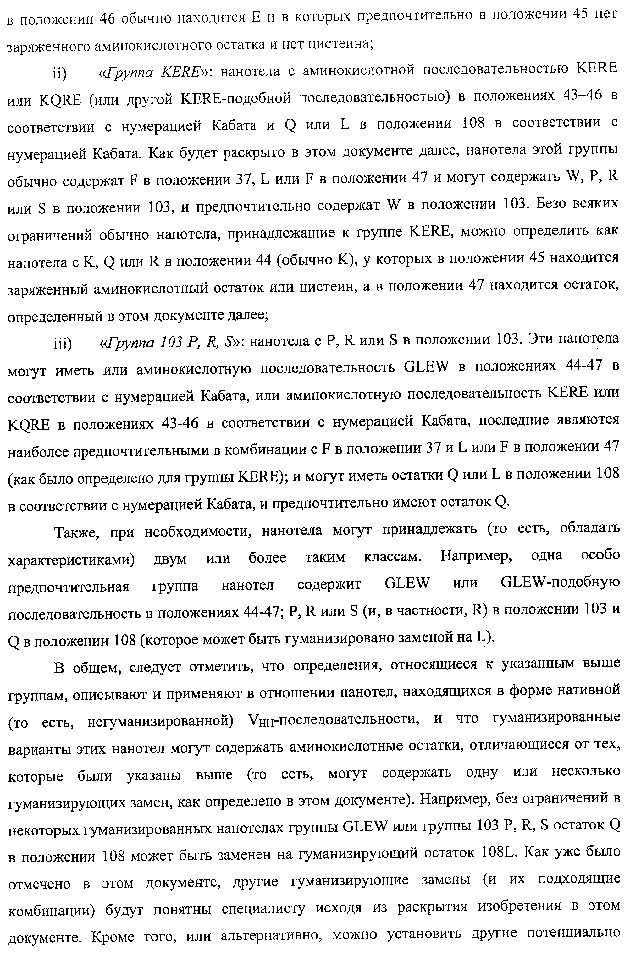 АМИНОКИСЛОТНЫЕ ПОСЛЕДОВАТЕЛЬНОСТИ, НАПРАВЛЕННЫЕ НА RANK-L, И ПОЛИПЕПТИДЫ, ВКЛЮЧАЮЩИЕ ИХ, ДЛЯ ЛЕЧЕНИЯ ЗАБОЛЕВАНИЙ И НАРУШЕНИЙ КОСТЕЙ