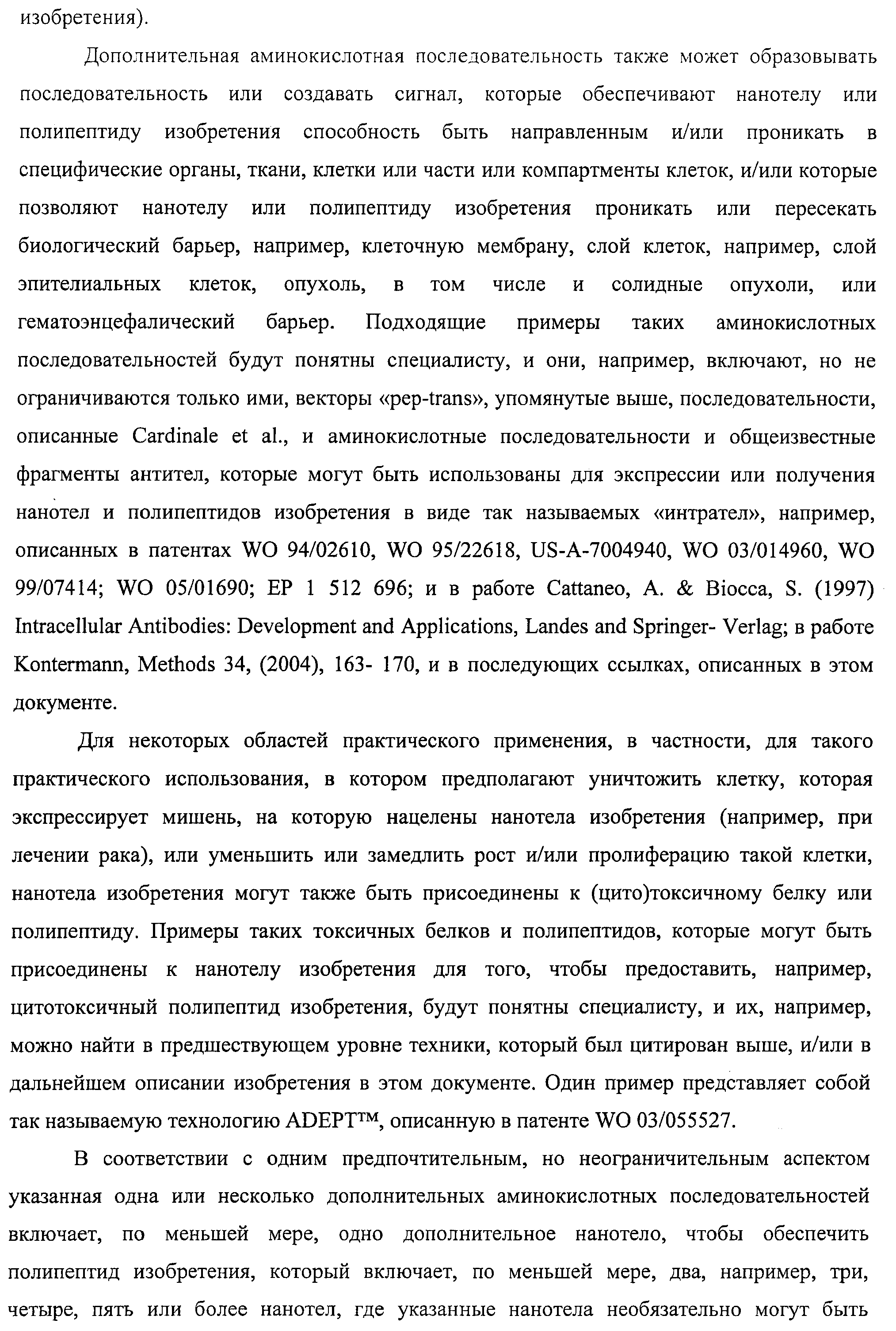 АМИНОКИСЛОТНЫЕ ПОСЛЕДОВАТЕЛЬНОСТИ, НАПРАВЛЕННЫЕ НА RANK-L, И ПОЛИПЕПТИДЫ, ВКЛЮЧАЮЩИЕ ИХ, ДЛЯ ЛЕЧЕНИЯ ЗАБОЛЕВАНИЙ И НАРУШЕНИЙ КОСТЕЙ