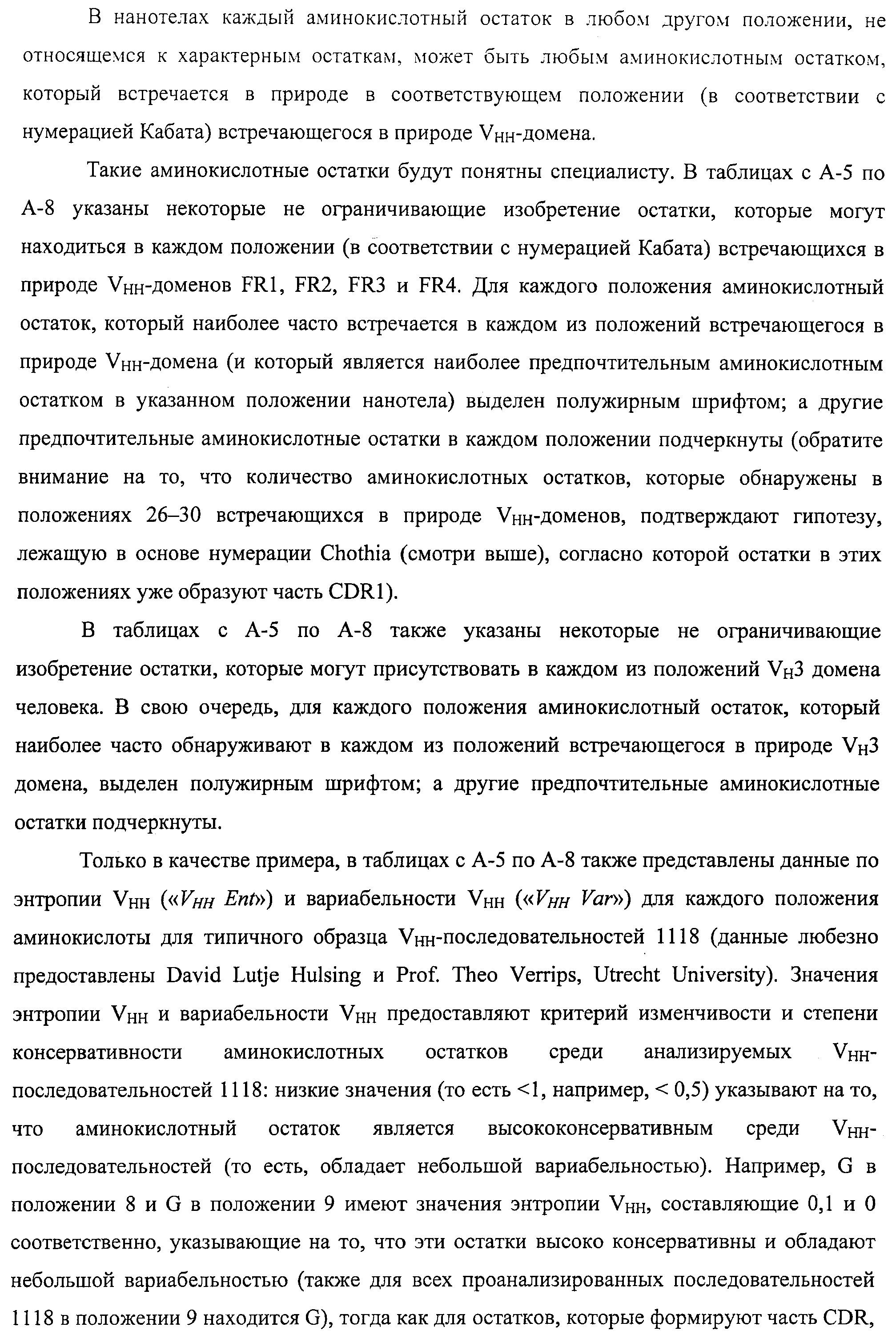 АМИНОКИСЛОТНЫЕ ПОСЛЕДОВАТЕЛЬНОСТИ, НАПРАВЛЕННЫЕ НА RANK-L, И ПОЛИПЕПТИДЫ, ВКЛЮЧАЮЩИЕ ИХ, ДЛЯ ЛЕЧЕНИЯ ЗАБОЛЕВАНИЙ И НАРУШЕНИЙ КОСТЕЙ