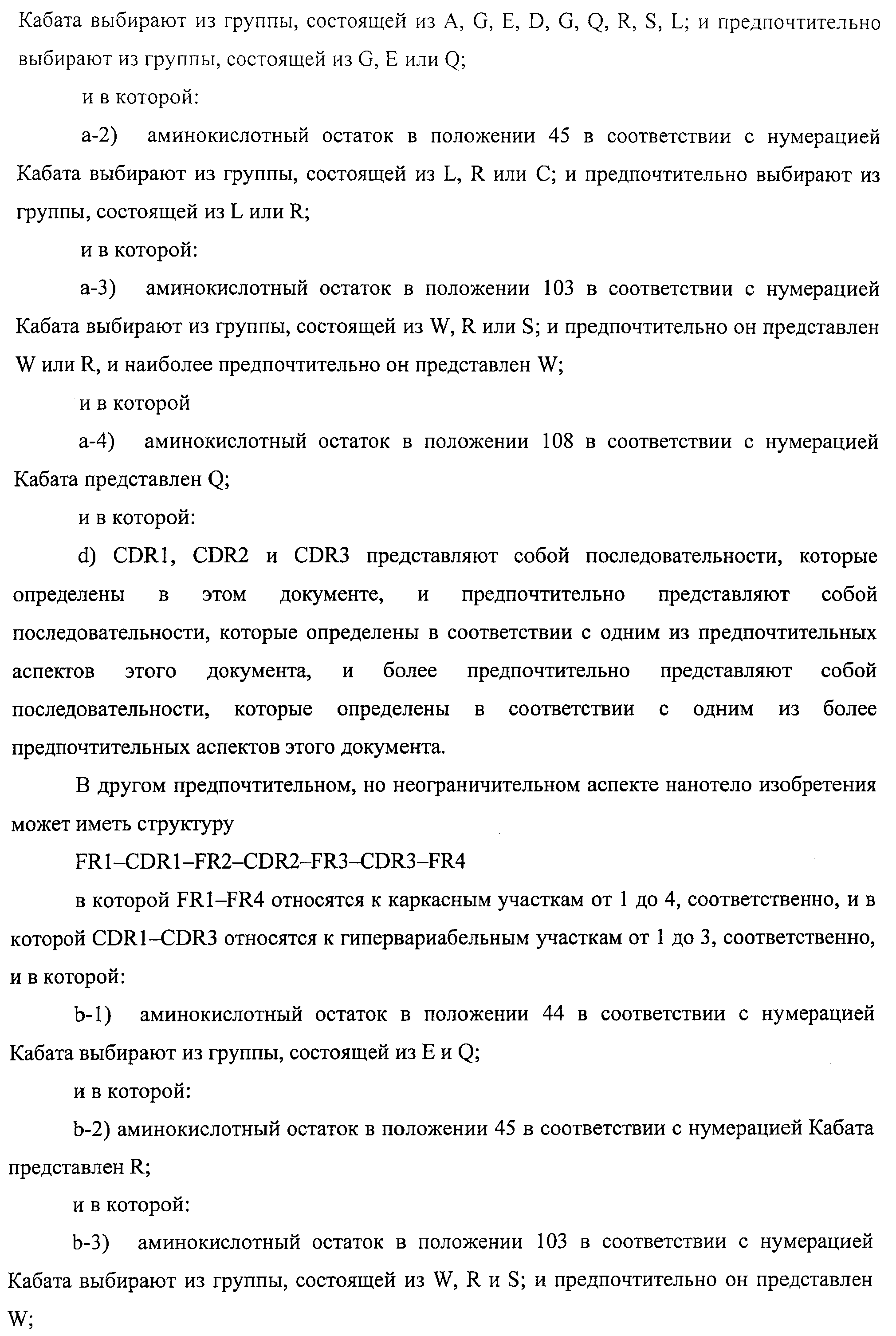 АМИНОКИСЛОТНЫЕ ПОСЛЕДОВАТЕЛЬНОСТИ, НАПРАВЛЕННЫЕ НА RANK-L, И ПОЛИПЕПТИДЫ, ВКЛЮЧАЮЩИЕ ИХ, ДЛЯ ЛЕЧЕНИЯ ЗАБОЛЕВАНИЙ И НАРУШЕНИЙ КОСТЕЙ