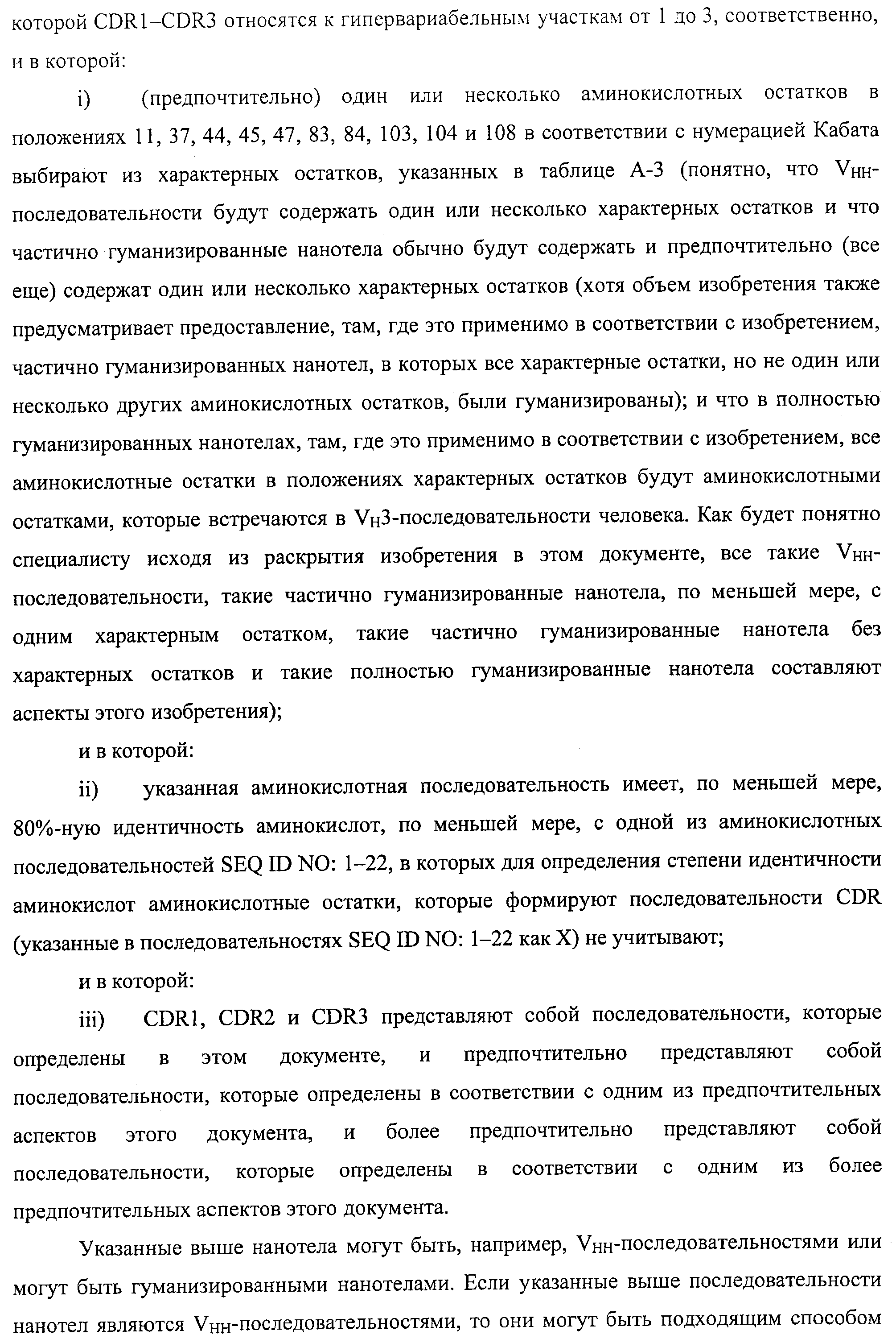 АМИНОКИСЛОТНЫЕ ПОСЛЕДОВАТЕЛЬНОСТИ, НАПРАВЛЕННЫЕ НА RANK-L, И ПОЛИПЕПТИДЫ, ВКЛЮЧАЮЩИЕ ИХ, ДЛЯ ЛЕЧЕНИЯ ЗАБОЛЕВАНИЙ И НАРУШЕНИЙ КОСТЕЙ