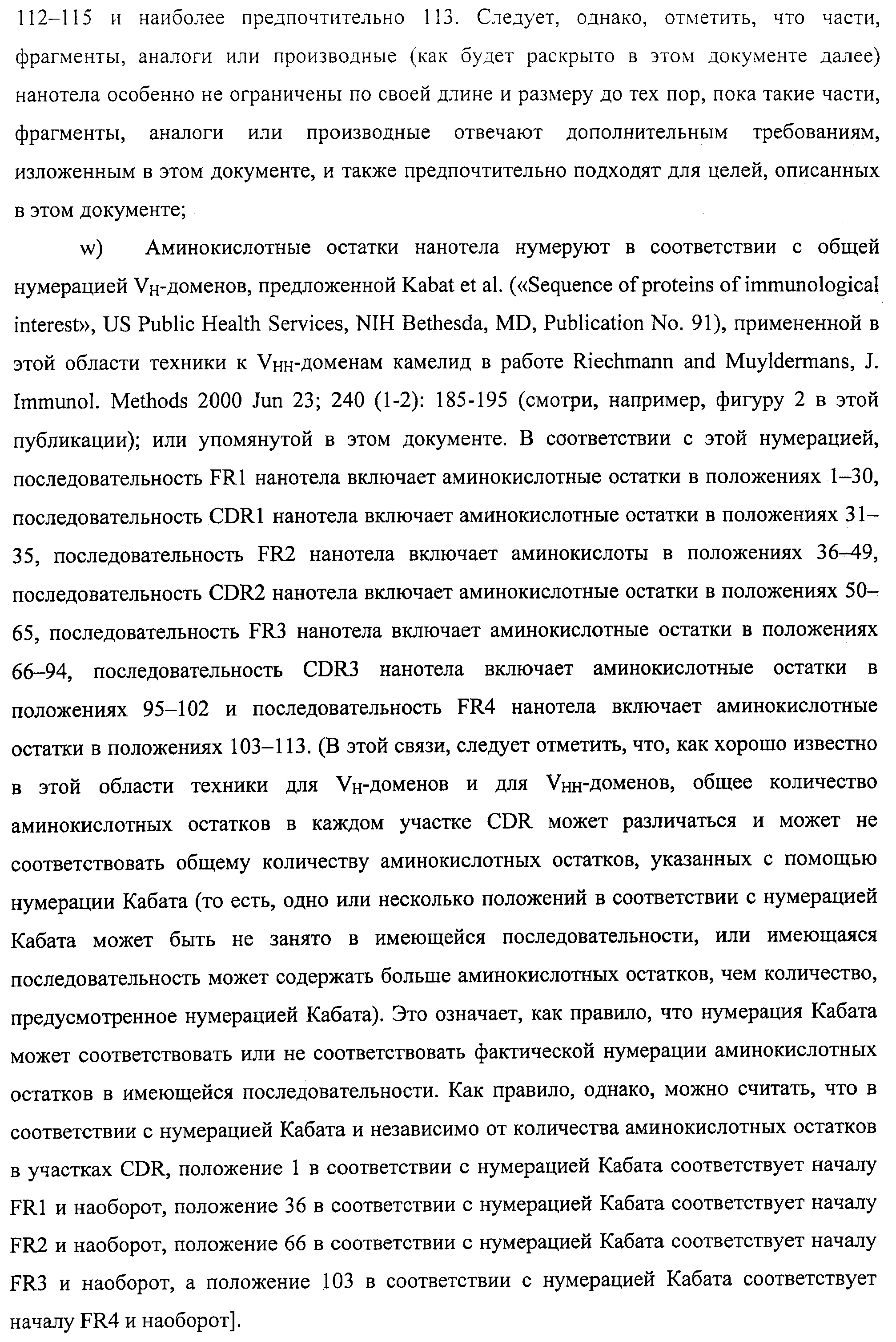 АМИНОКИСЛОТНЫЕ ПОСЛЕДОВАТЕЛЬНОСТИ, НАПРАВЛЕННЫЕ НА RANK-L, И ПОЛИПЕПТИДЫ, ВКЛЮЧАЮЩИЕ ИХ, ДЛЯ ЛЕЧЕНИЯ ЗАБОЛЕВАНИЙ И НАРУШЕНИЙ КОСТЕЙ