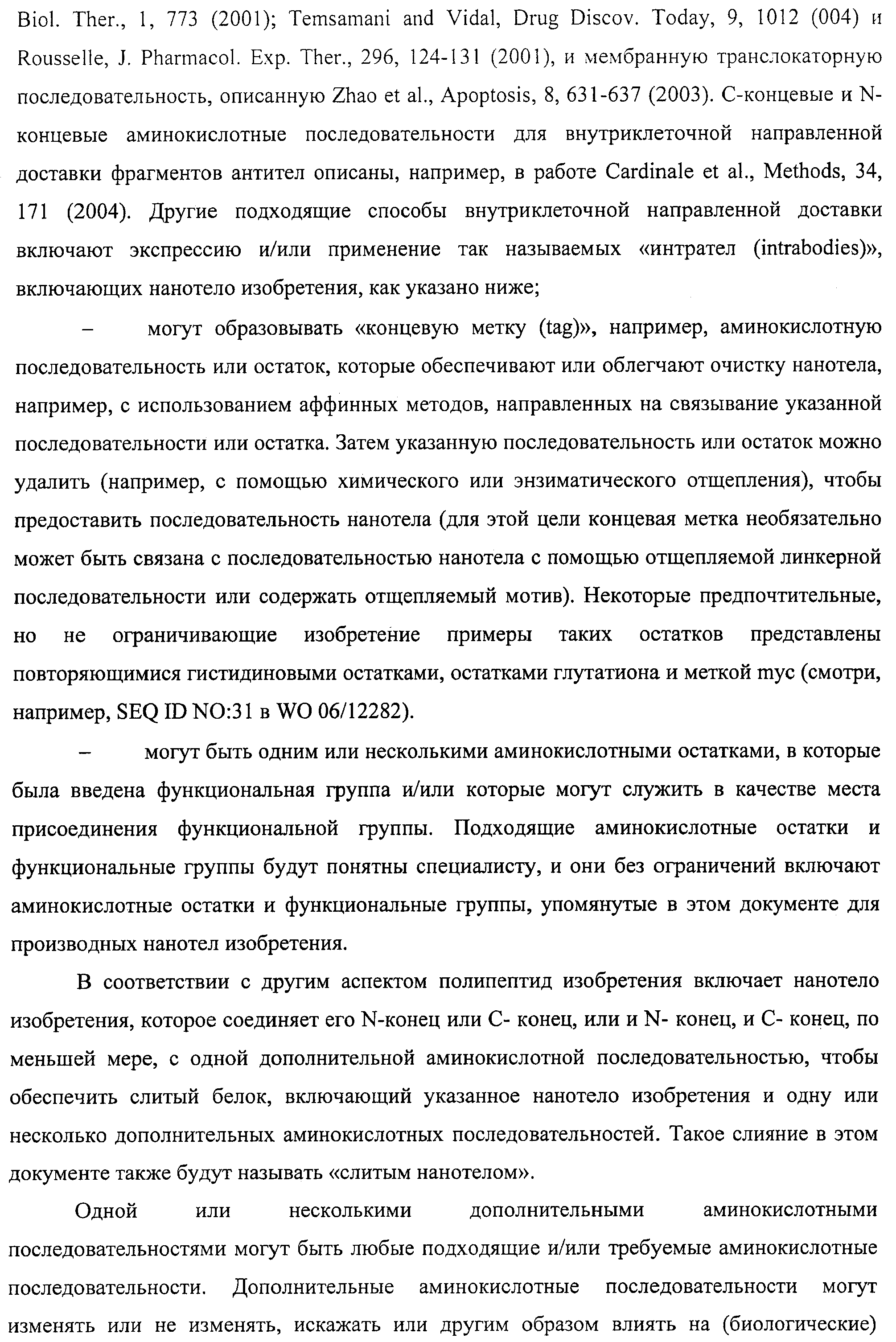 АМИНОКИСЛОТНЫЕ ПОСЛЕДОВАТЕЛЬНОСТИ, НАПРАВЛЕННЫЕ НА RANK-L, И ПОЛИПЕПТИДЫ, ВКЛЮЧАЮЩИЕ ИХ, ДЛЯ ЛЕЧЕНИЯ ЗАБОЛЕВАНИЙ И НАРУШЕНИЙ КОСТЕЙ