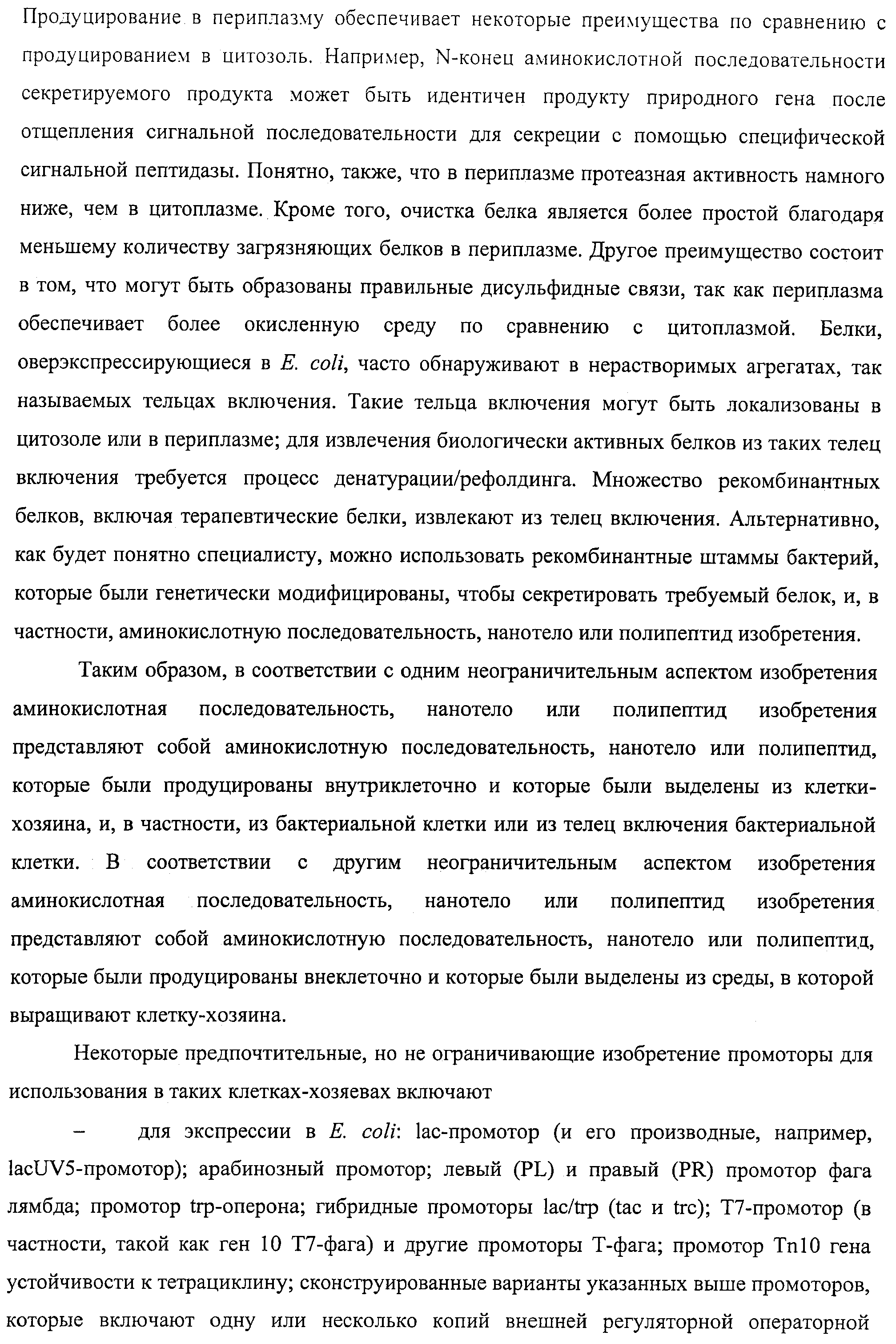 АМИНОКИСЛОТНЫЕ ПОСЛЕДОВАТЕЛЬНОСТИ, НАПРАВЛЕННЫЕ НА RANK-L, И ПОЛИПЕПТИДЫ, ВКЛЮЧАЮЩИЕ ИХ, ДЛЯ ЛЕЧЕНИЯ ЗАБОЛЕВАНИЙ И НАРУШЕНИЙ КОСТЕЙ