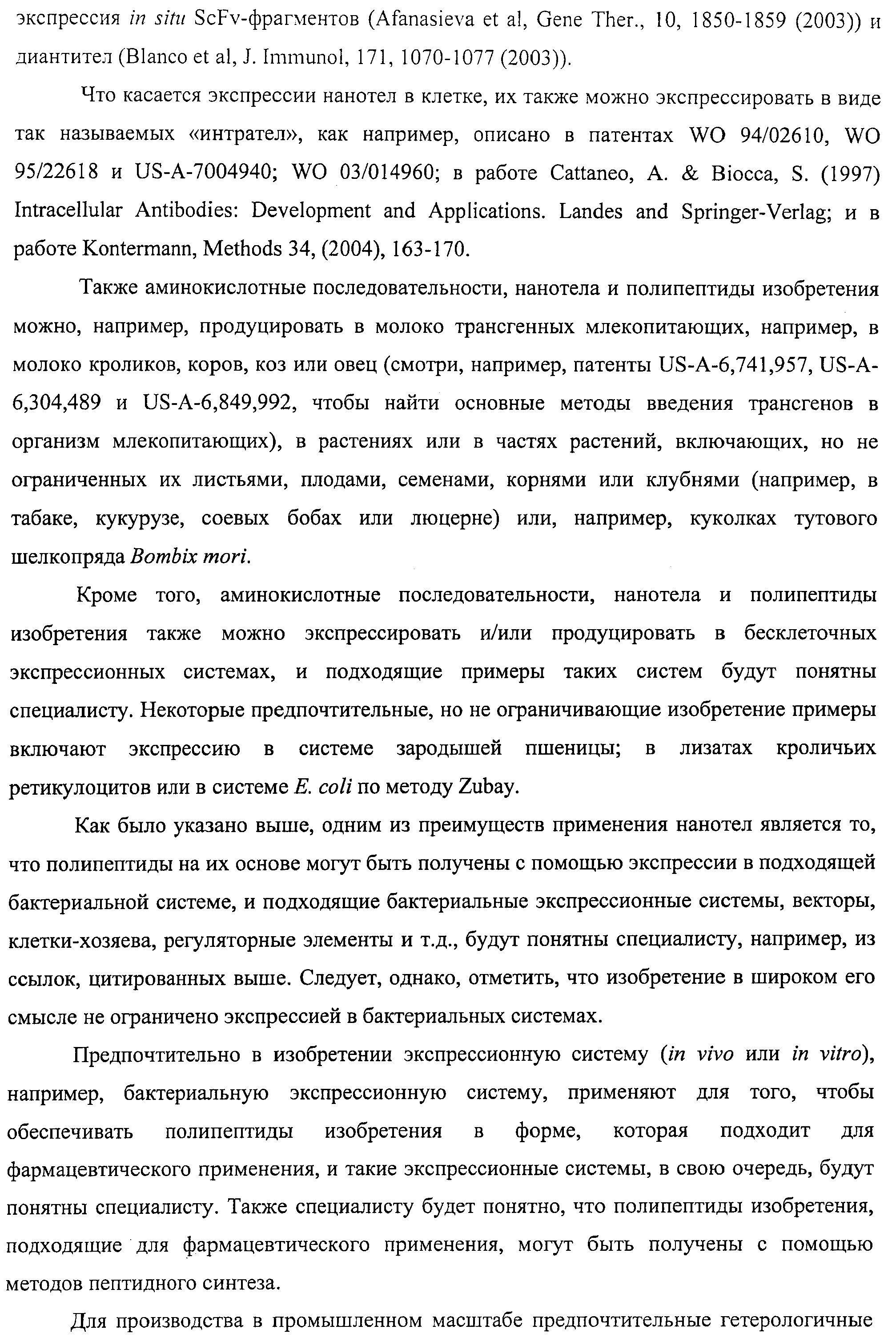 АМИНОКИСЛОТНЫЕ ПОСЛЕДОВАТЕЛЬНОСТИ, НАПРАВЛЕННЫЕ НА RANK-L, И ПОЛИПЕПТИДЫ, ВКЛЮЧАЮЩИЕ ИХ, ДЛЯ ЛЕЧЕНИЯ ЗАБОЛЕВАНИЙ И НАРУШЕНИЙ КОСТЕЙ