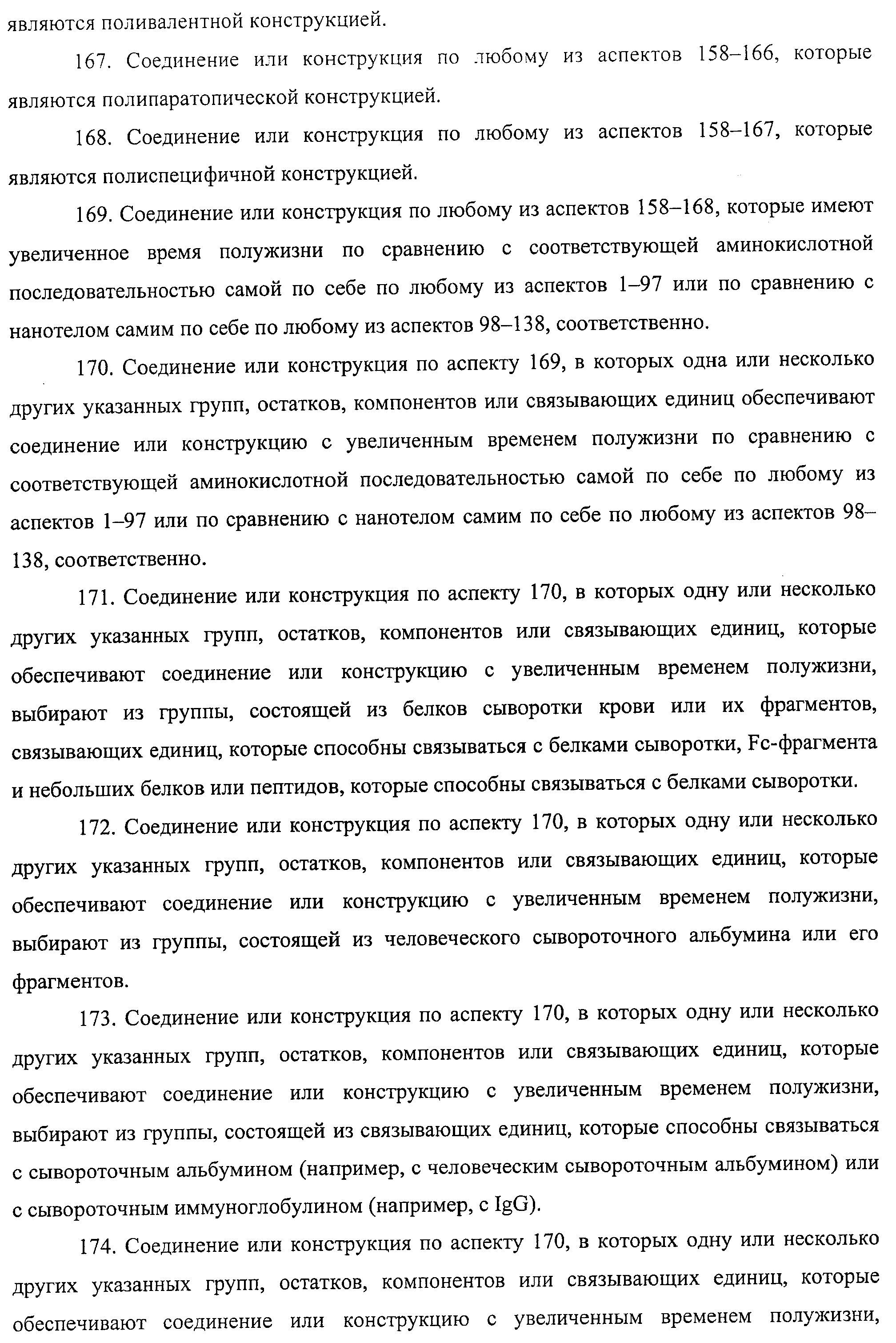 АМИНОКИСЛОТНЫЕ ПОСЛЕДОВАТЕЛЬНОСТИ, НАПРАВЛЕННЫЕ НА RANK-L, И ПОЛИПЕПТИДЫ, ВКЛЮЧАЮЩИЕ ИХ, ДЛЯ ЛЕЧЕНИЯ ЗАБОЛЕВАНИЙ И НАРУШЕНИЙ КОСТЕЙ