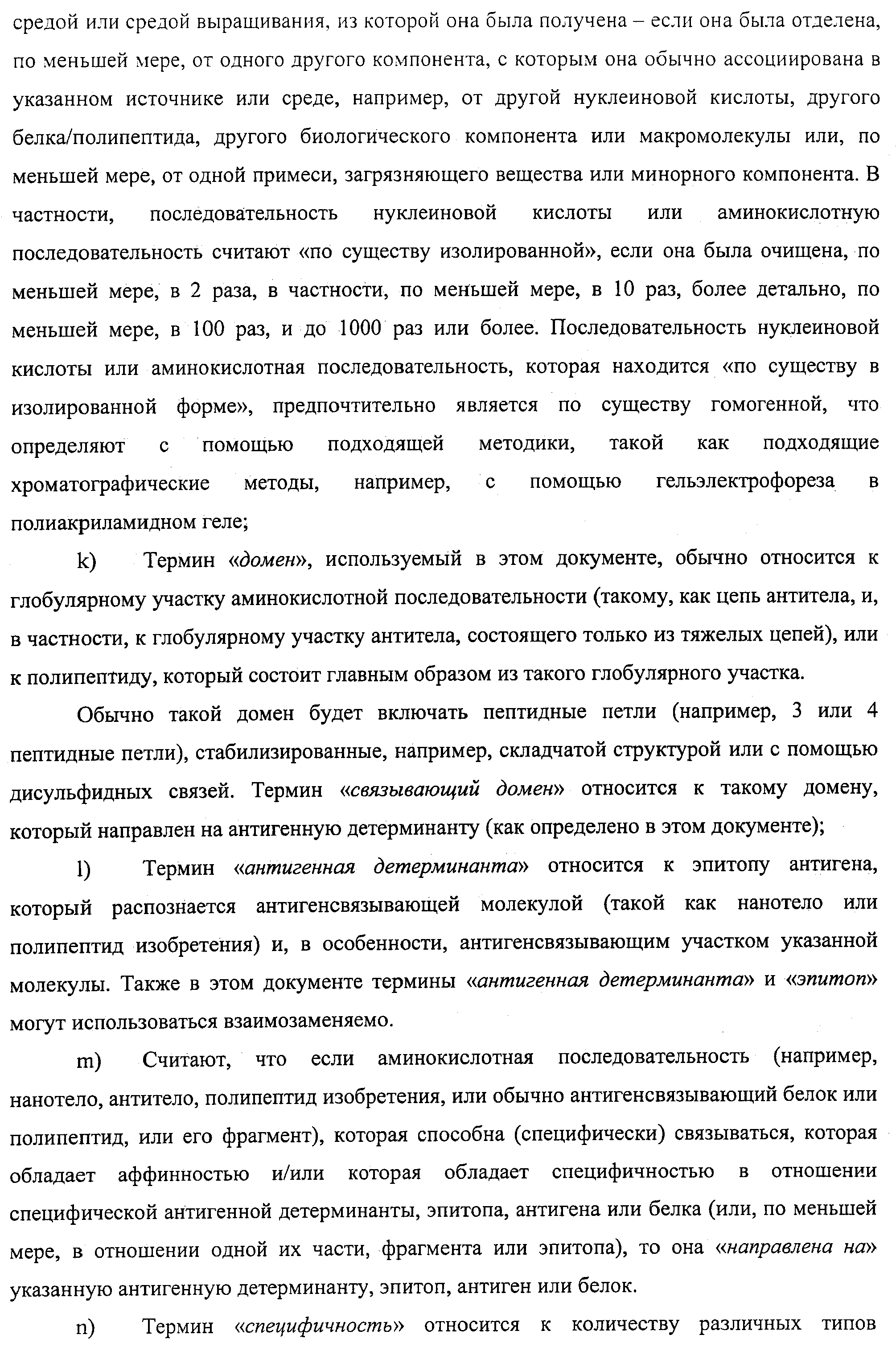 АМИНОКИСЛОТНЫЕ ПОСЛЕДОВАТЕЛЬНОСТИ, НАПРАВЛЕННЫЕ НА RANK-L, И ПОЛИПЕПТИДЫ, ВКЛЮЧАЮЩИЕ ИХ, ДЛЯ ЛЕЧЕНИЯ ЗАБОЛЕВАНИЙ И НАРУШЕНИЙ КОСТЕЙ