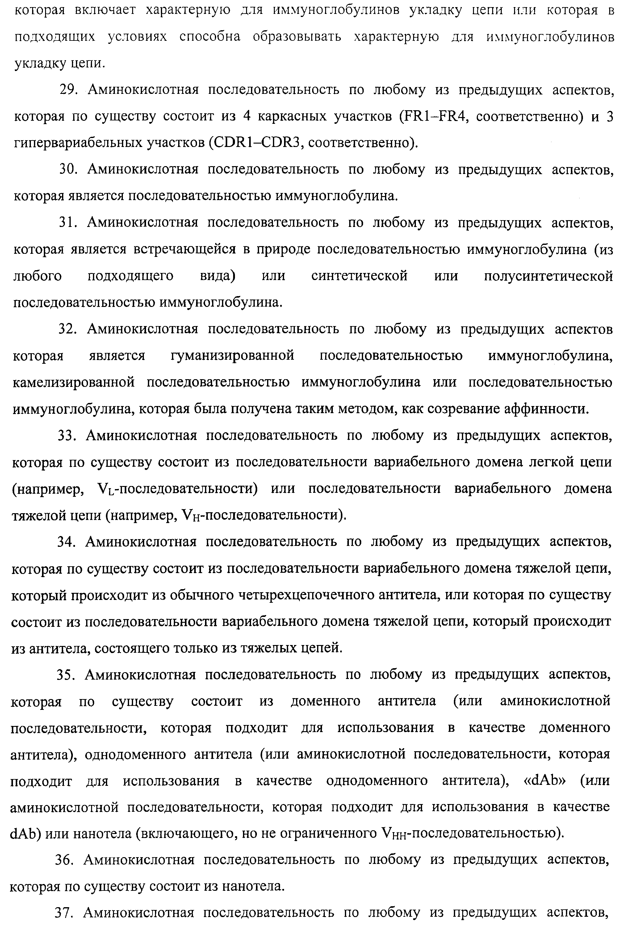 АМИНОКИСЛОТНЫЕ ПОСЛЕДОВАТЕЛЬНОСТИ, НАПРАВЛЕННЫЕ НА RANK-L, И ПОЛИПЕПТИДЫ, ВКЛЮЧАЮЩИЕ ИХ, ДЛЯ ЛЕЧЕНИЯ ЗАБОЛЕВАНИЙ И НАРУШЕНИЙ КОСТЕЙ