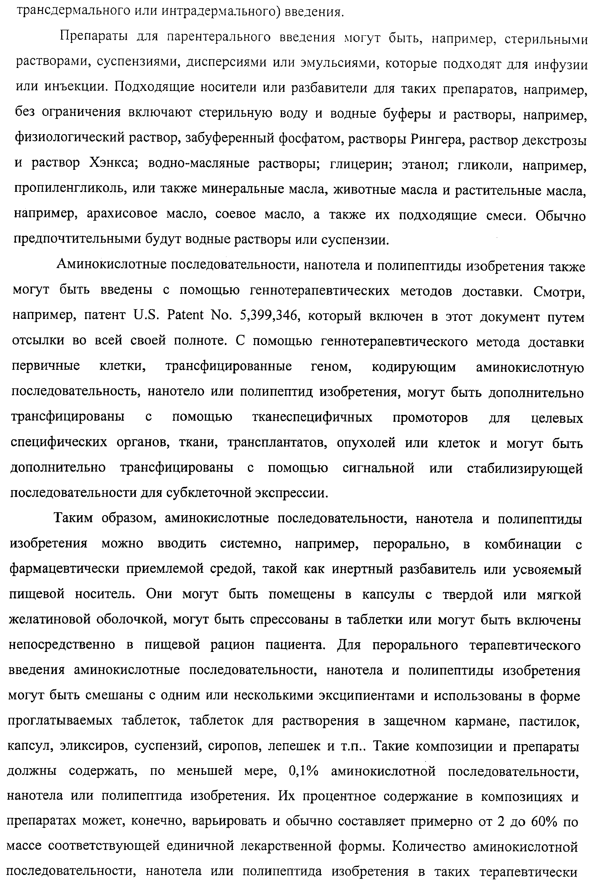 АМИНОКИСЛОТНЫЕ ПОСЛЕДОВАТЕЛЬНОСТИ, НАПРАВЛЕННЫЕ НА RANK-L, И ПОЛИПЕПТИДЫ, ВКЛЮЧАЮЩИЕ ИХ, ДЛЯ ЛЕЧЕНИЯ ЗАБОЛЕВАНИЙ И НАРУШЕНИЙ КОСТЕЙ